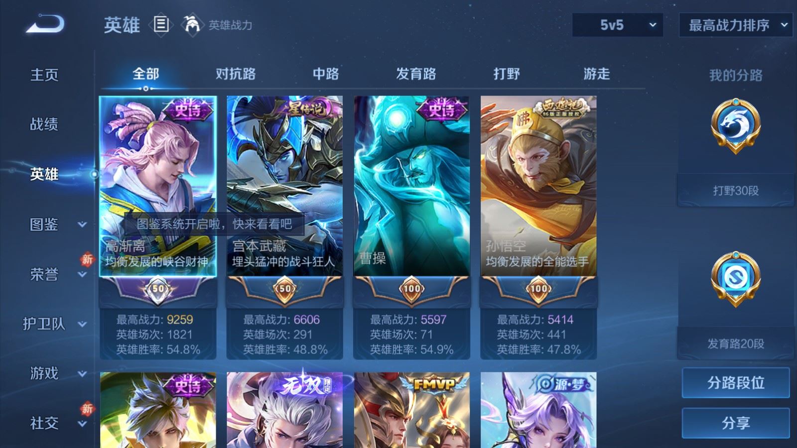 WZCMW478960王者荣耀账号详情图3 WZCMW478960王者荣耀账号详情图3