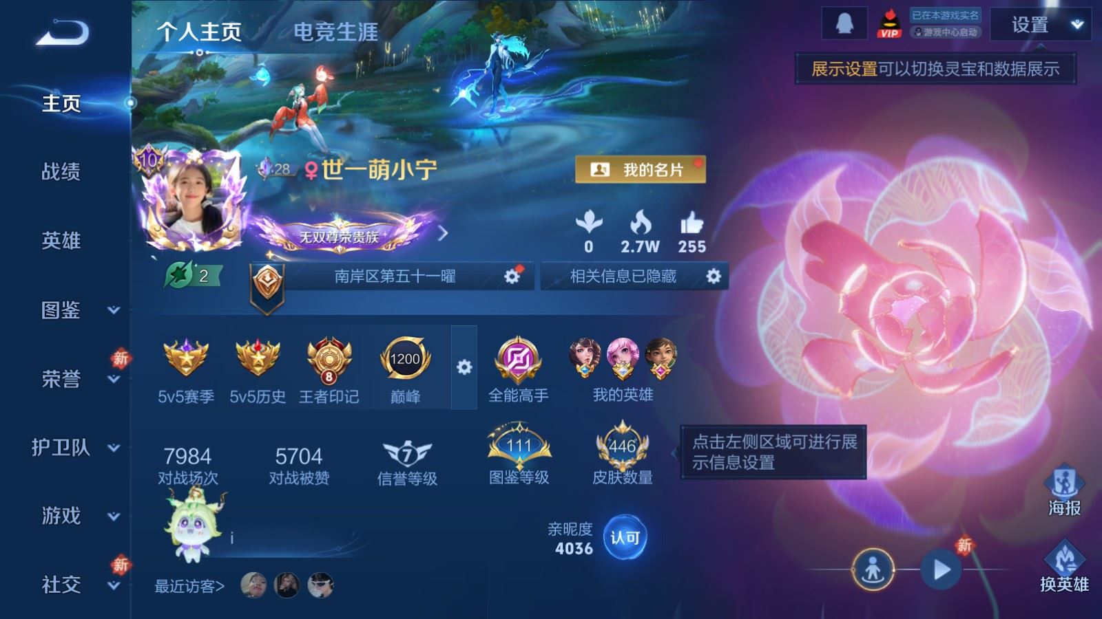 WZCMW478983王者荣耀账号详情图2