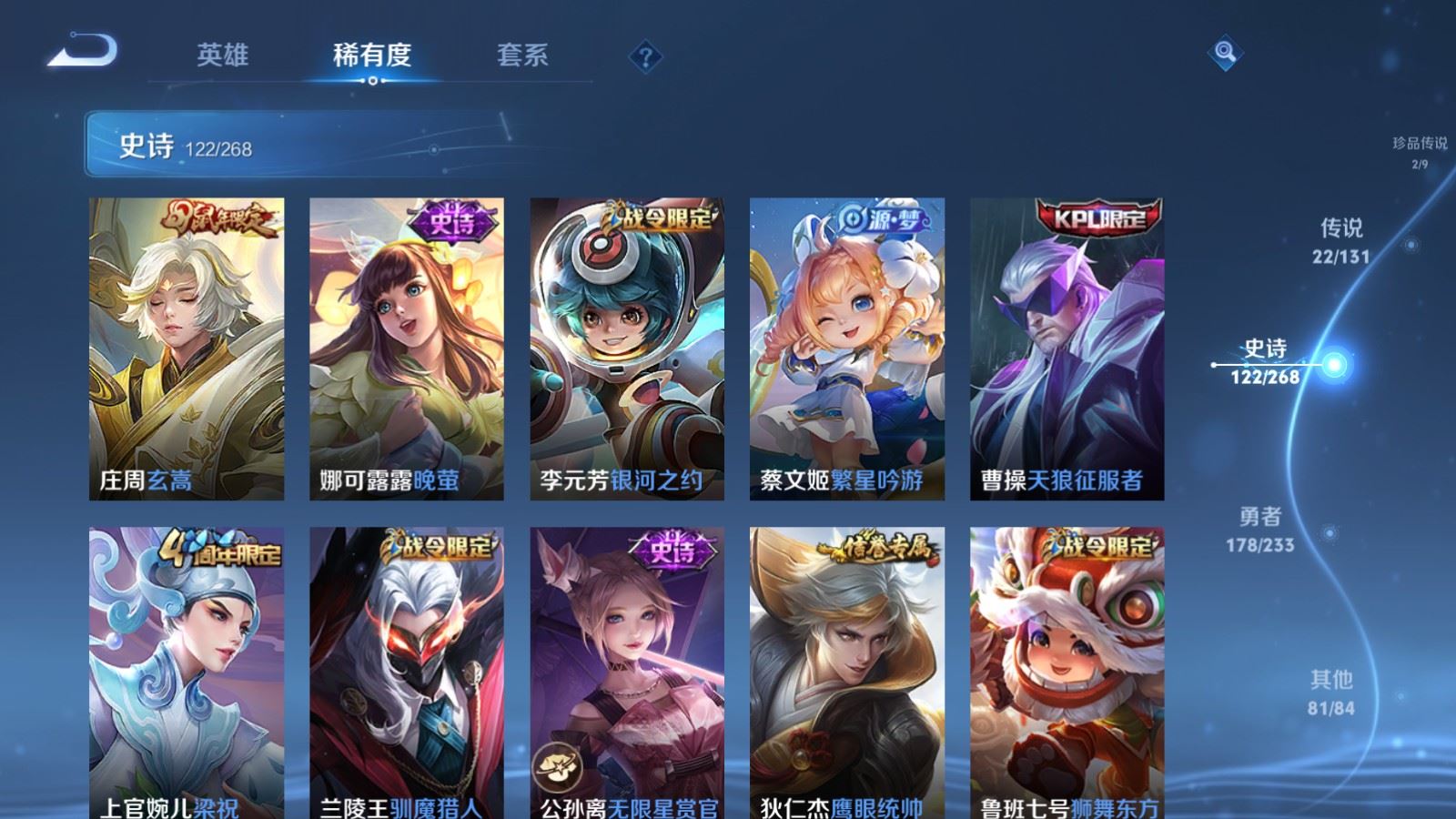 WZCMW478979王者荣耀账号详情图16 WZCMW478979王者荣耀账号详情图16