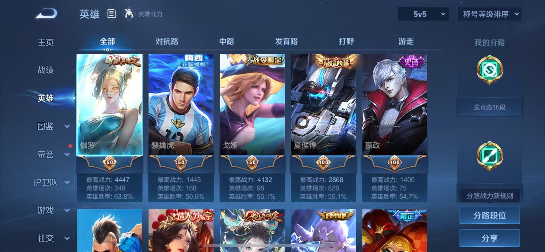 WZCMW472107王者荣耀账号详情图4