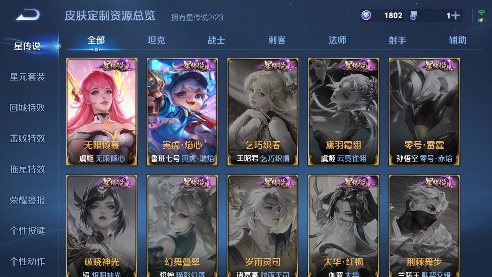 WZCMW478224王者荣耀账号详情图23