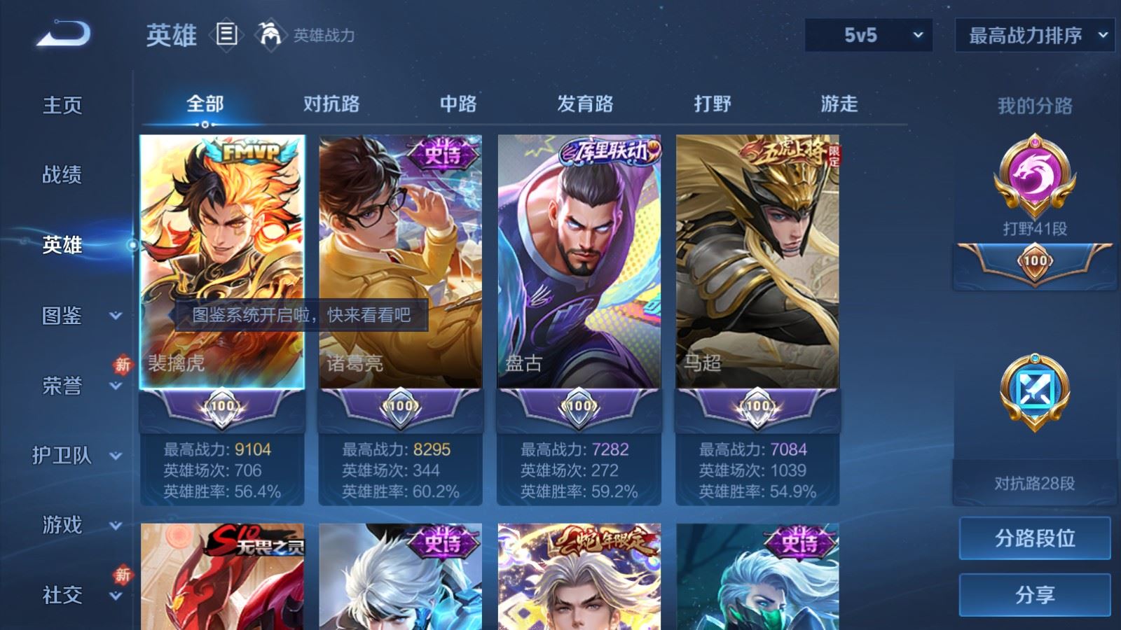 WZCMW478242王者荣耀账号详情图3