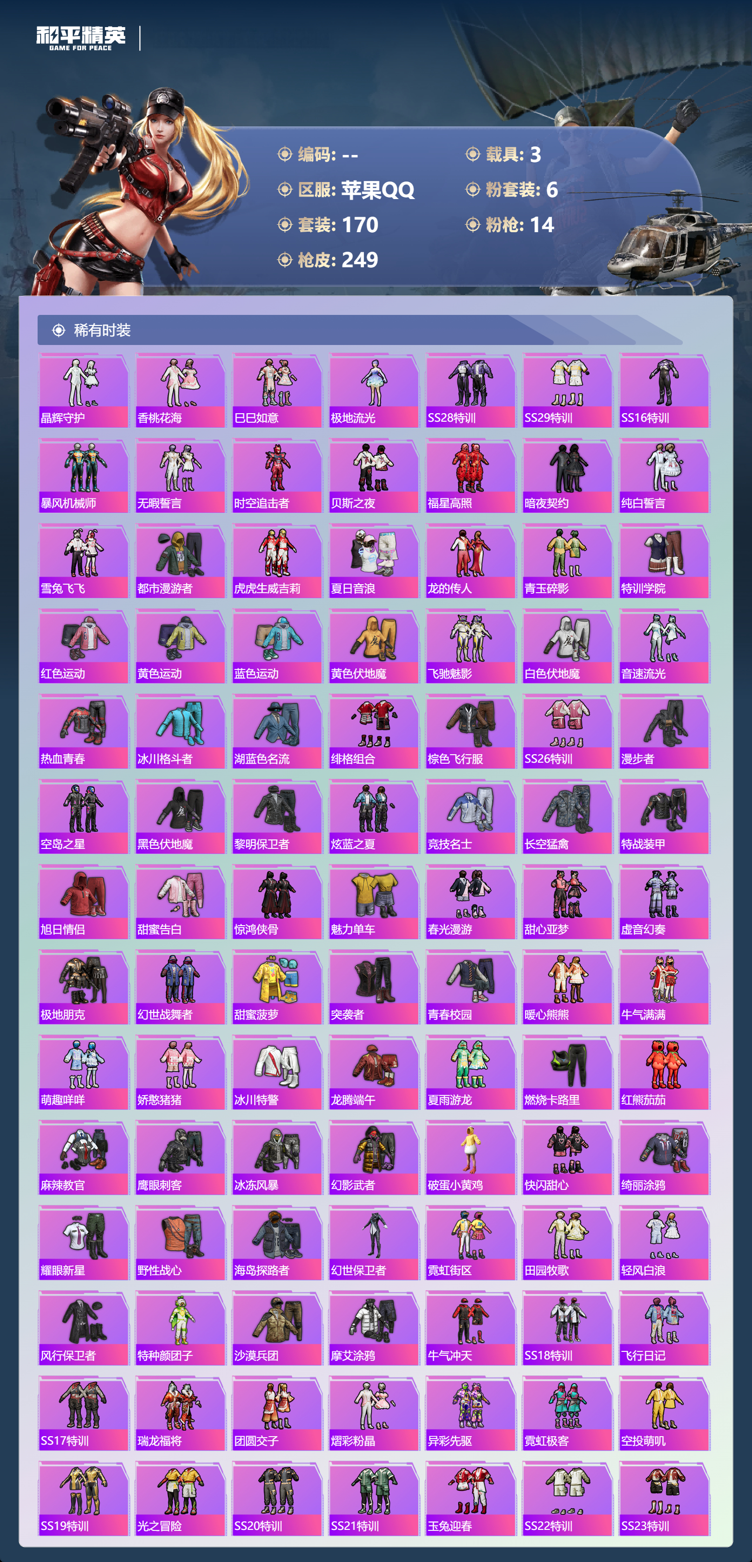 HPCMW444710和平精英账号详情图4