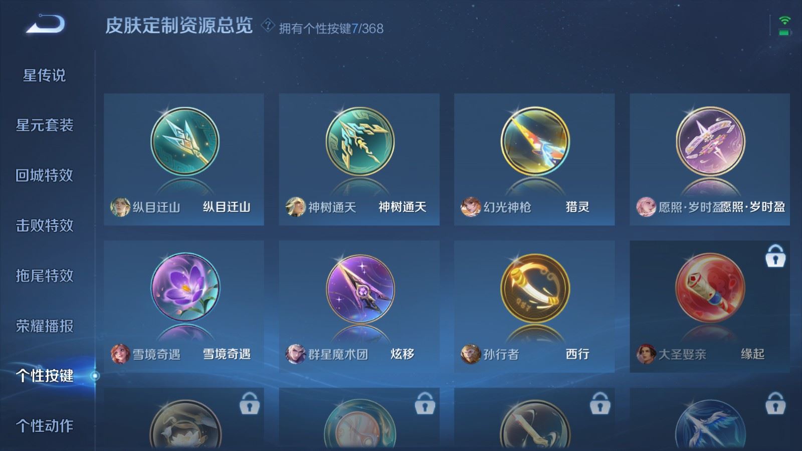 WZCMW478960王者荣耀账号详情图19 WZCMW478960王者荣耀账号详情图19