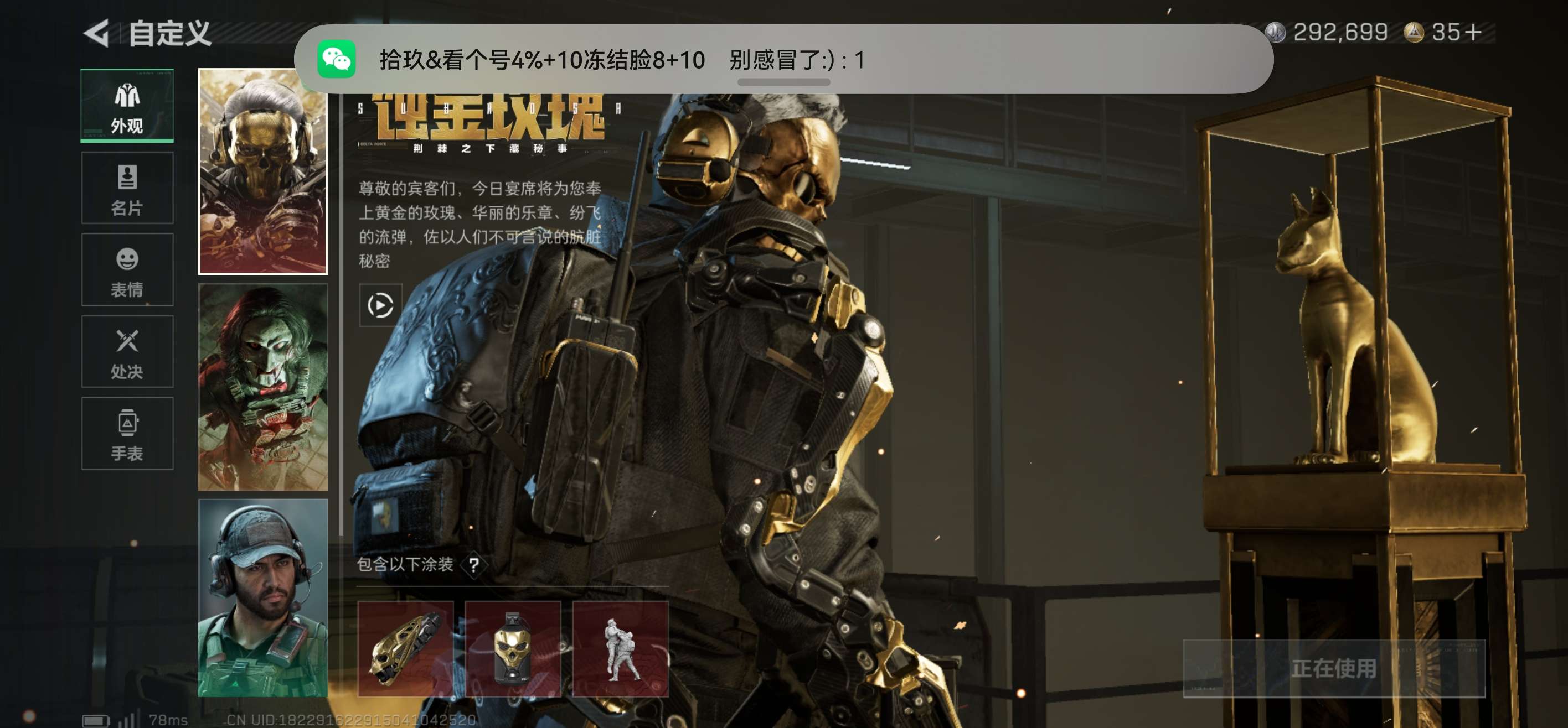 SJZCMW418928三角洲行动账号详情图3