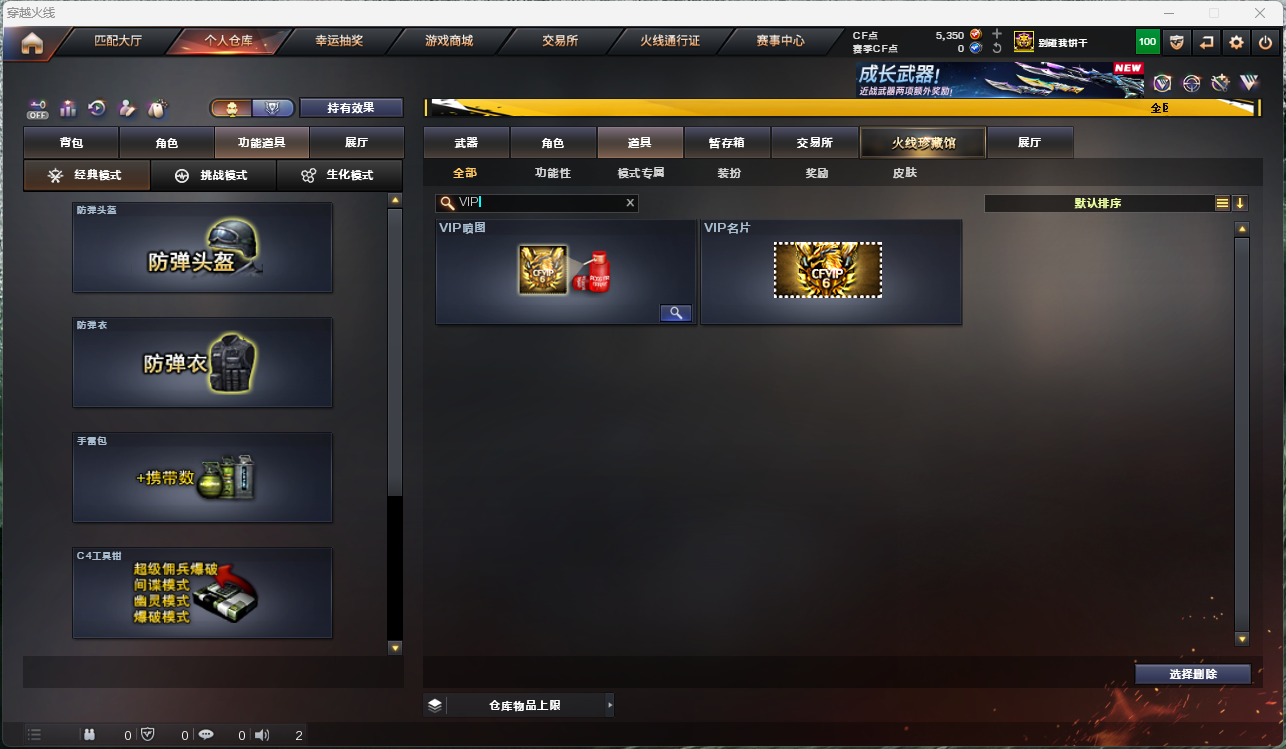 CFCMW425257穿越火线账号详情图18