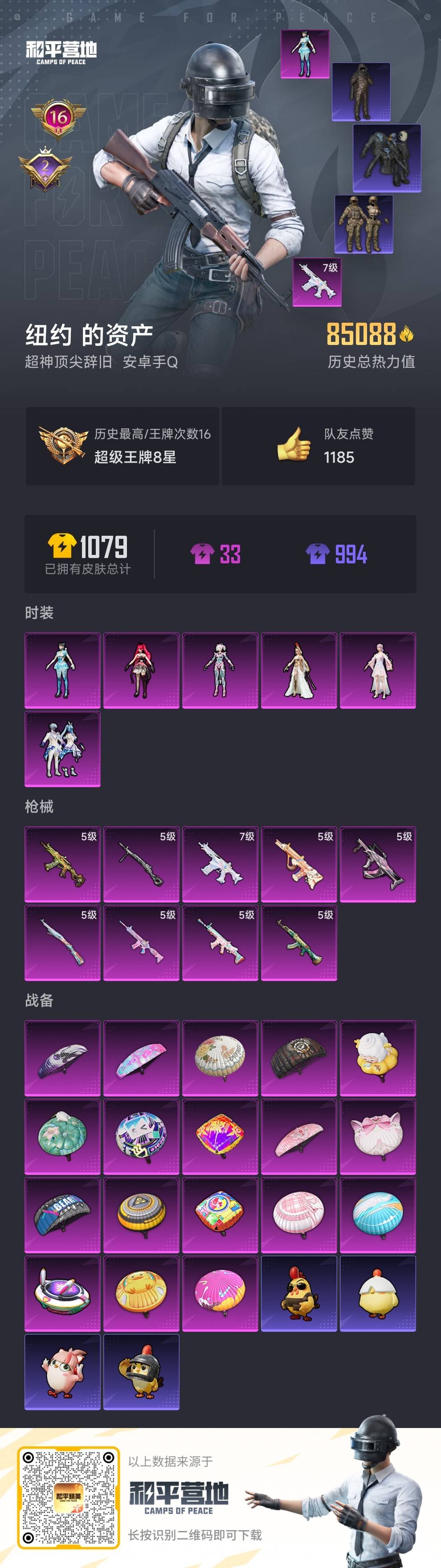 HPCMW438042和平精英账号详情图3