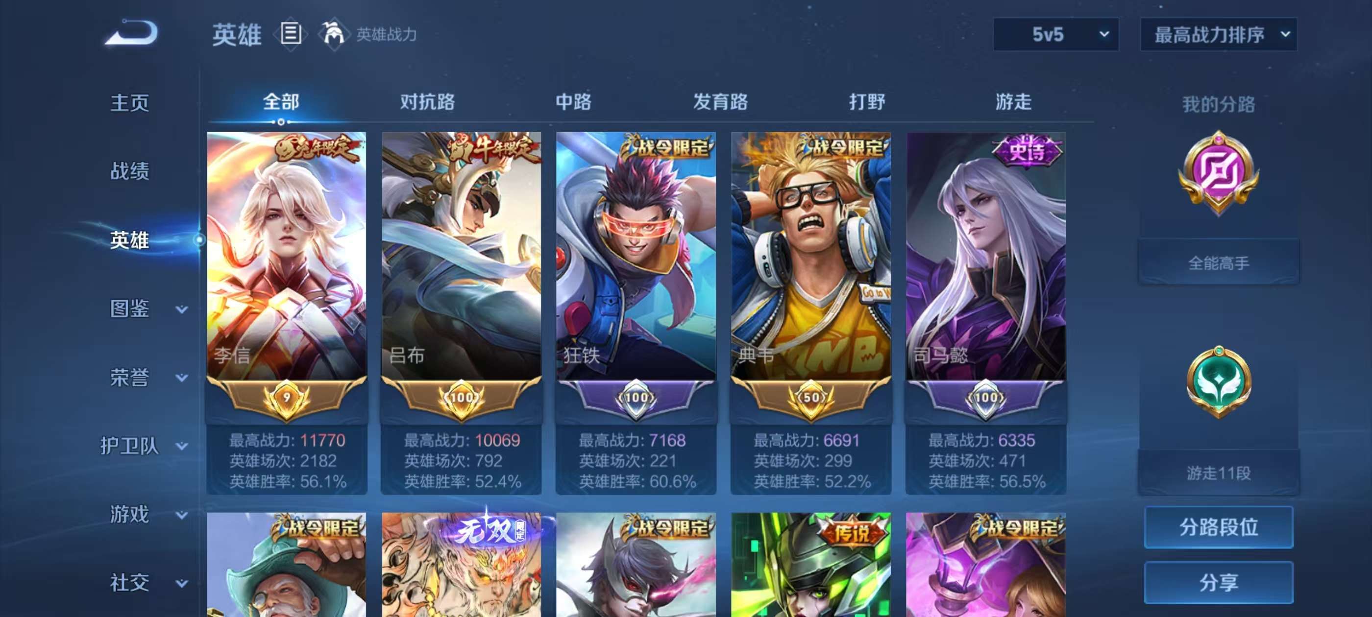 WZQM474052王者荣耀账号详情图3 WZQM474052王者荣耀账号详情图3