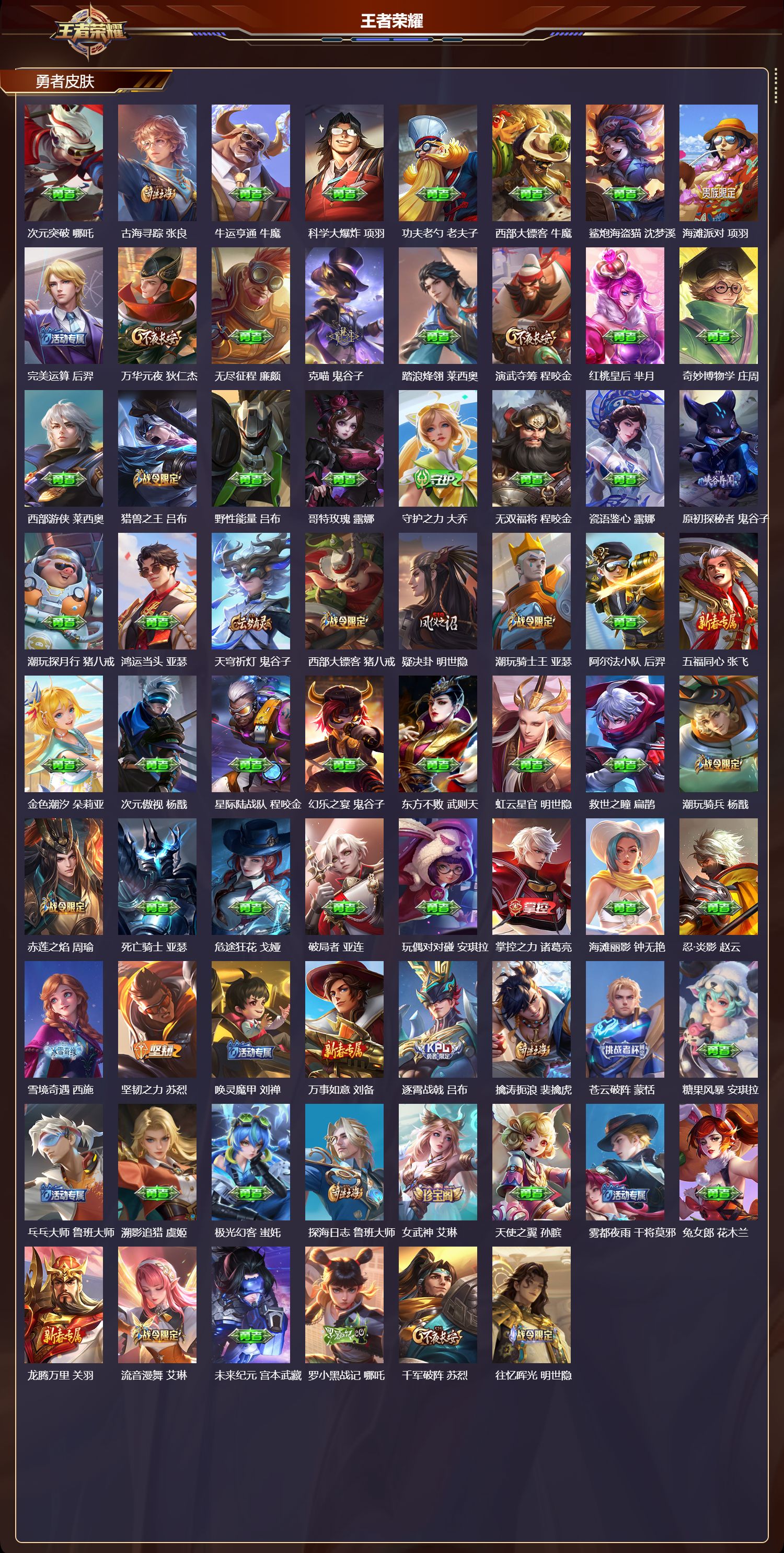 WZCMW472724王者荣耀账号详情图8