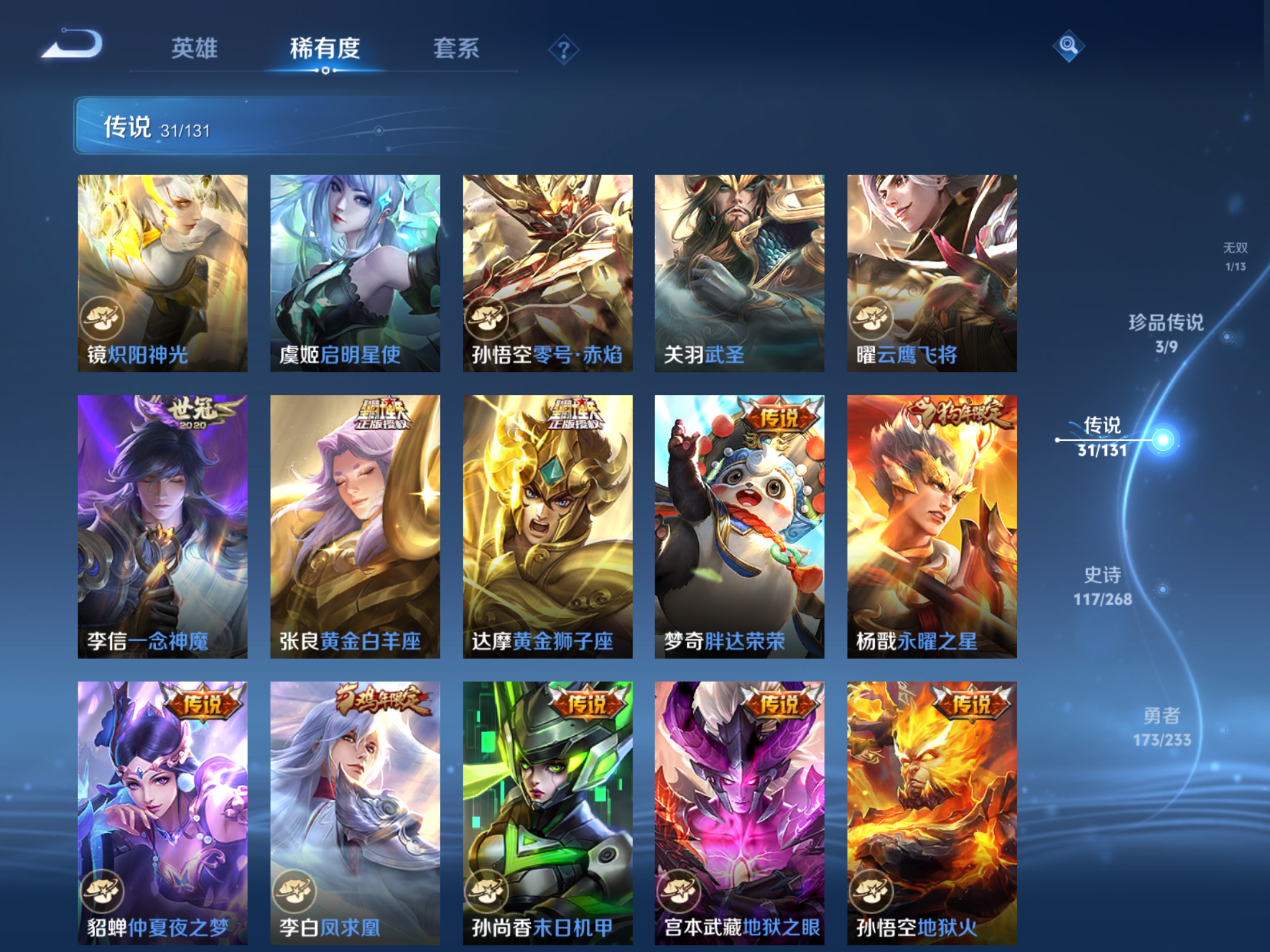 WZCMW478248王者荣耀账号详情图9