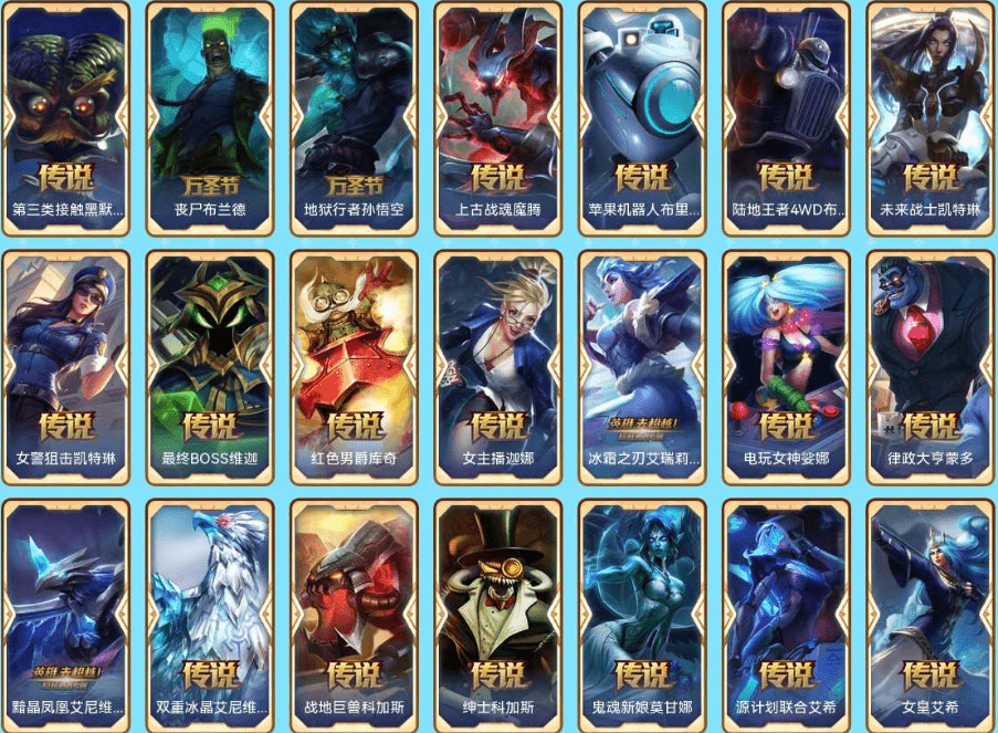 LOLCMW46863英雄联盟账号详情图13