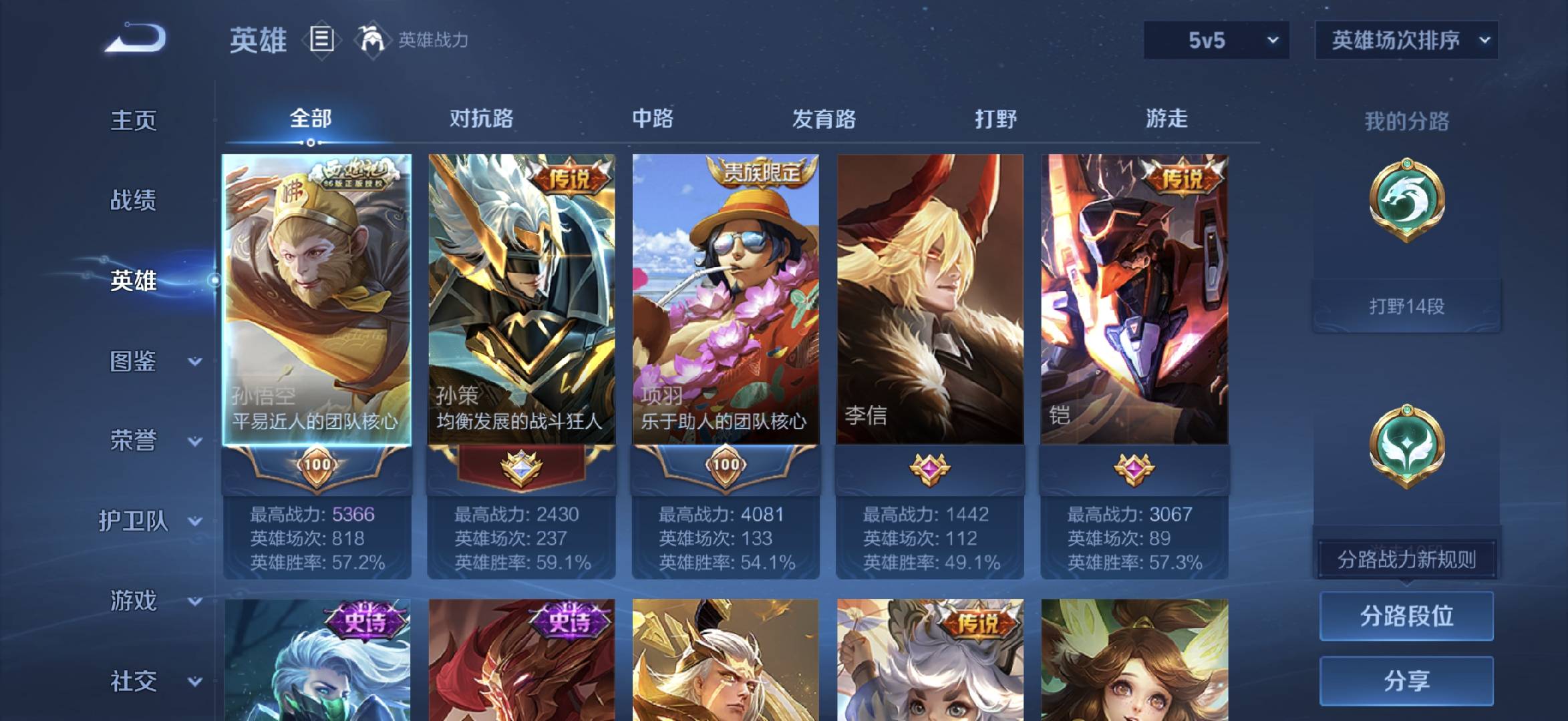 WZCMW472734王者荣耀账号详情图4