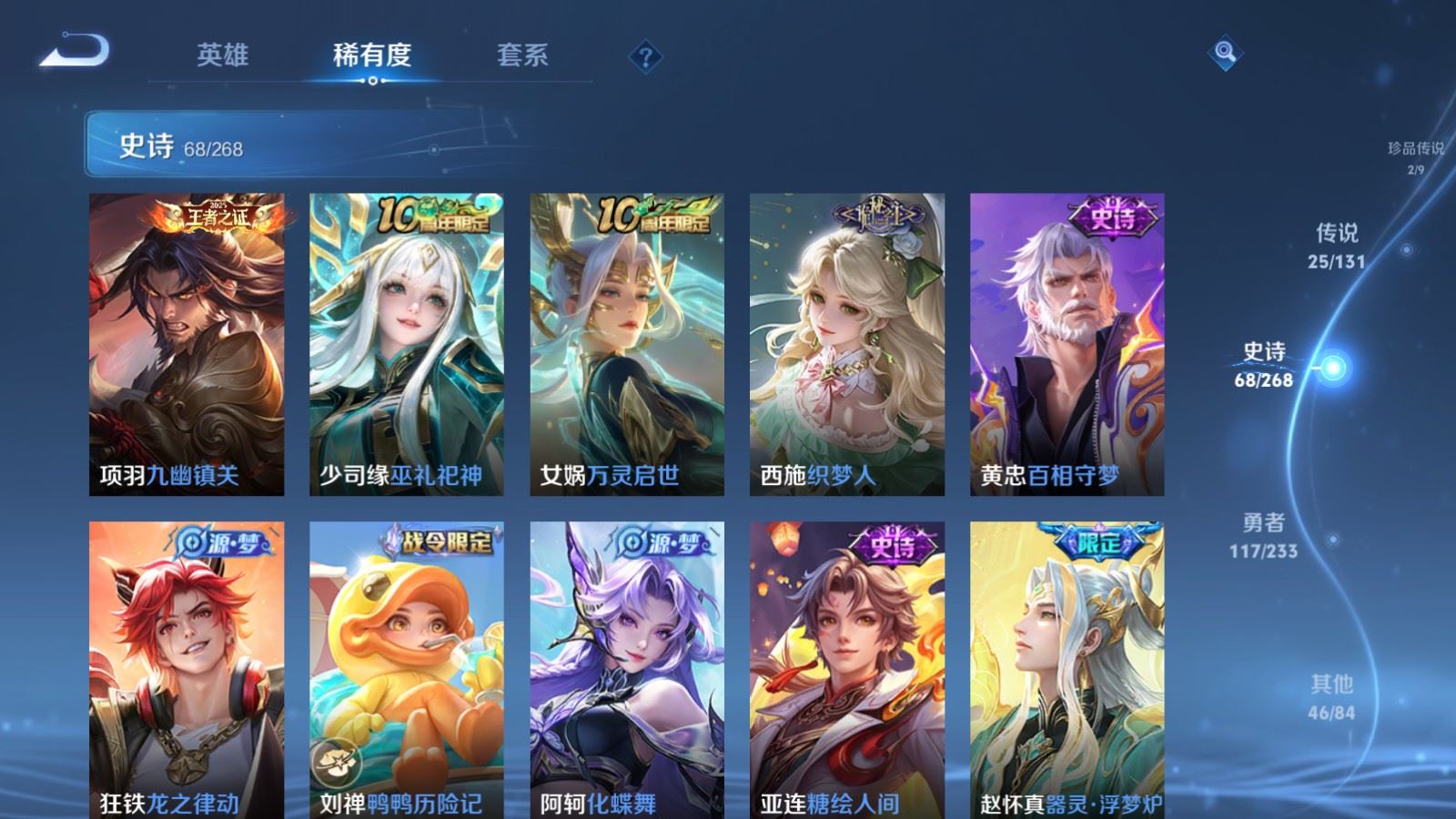 WZCMW478972王者荣耀账号详情图11