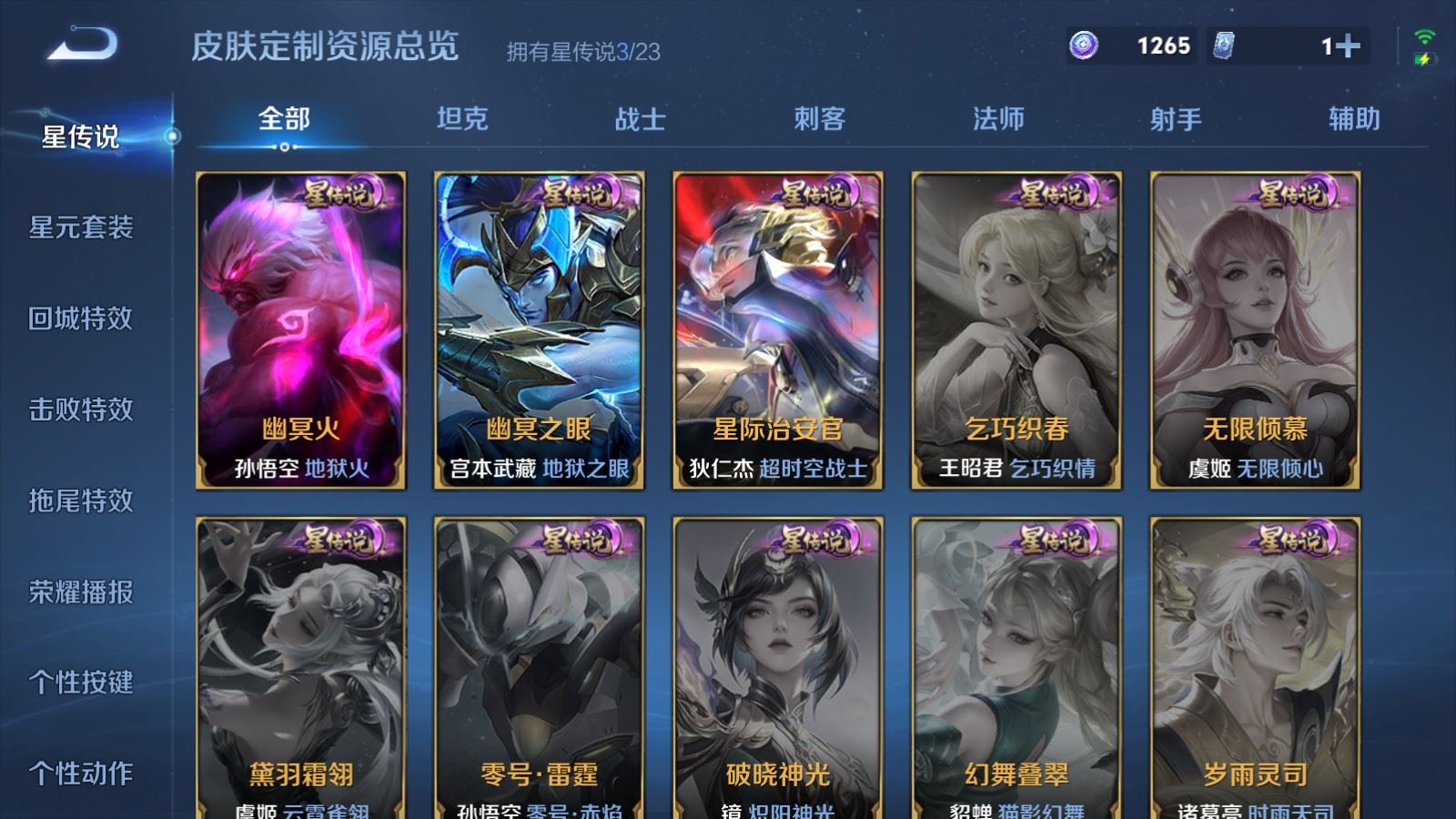 WZCMW478166王者荣耀账号详情图25