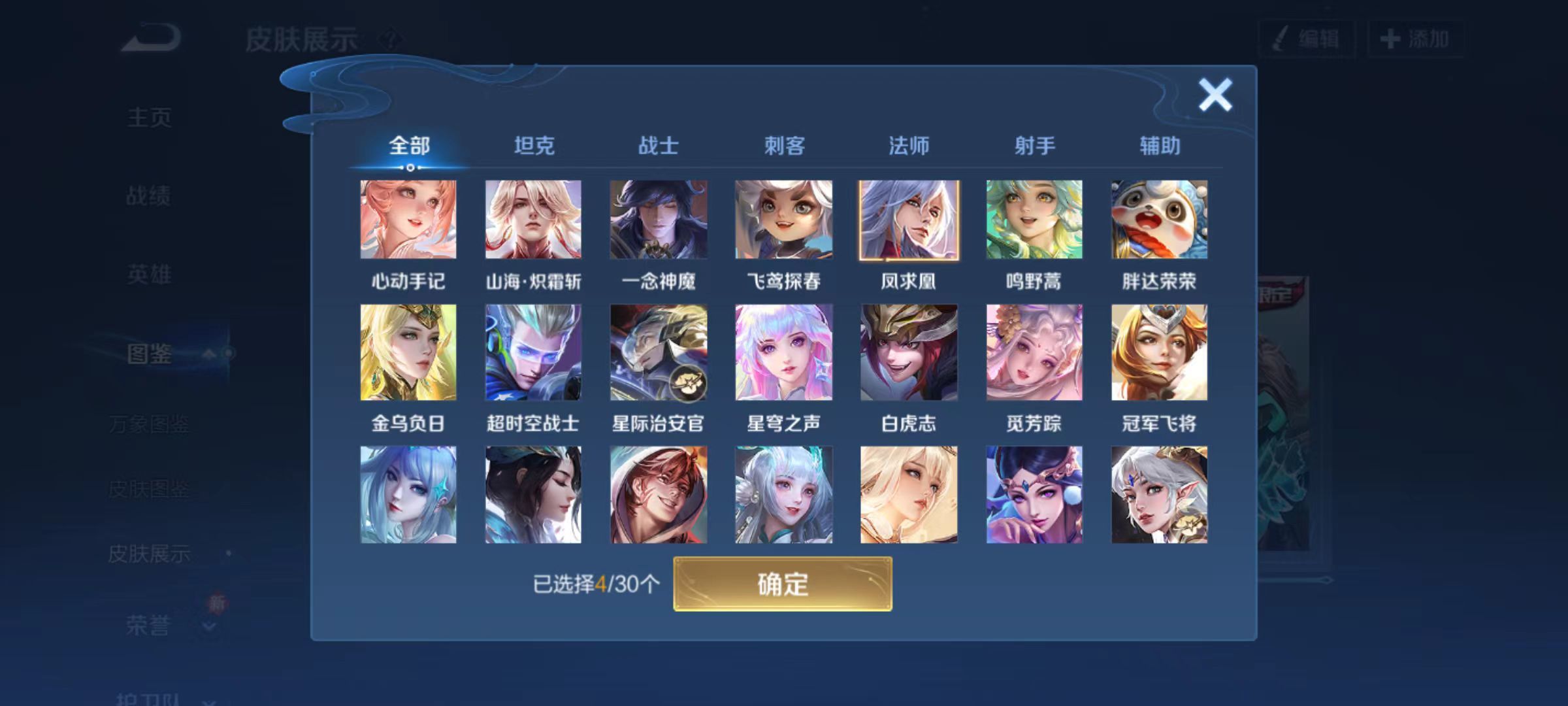 WZQM471553王者荣耀账号详情图6 WZQM471553王者荣耀账号详情图6