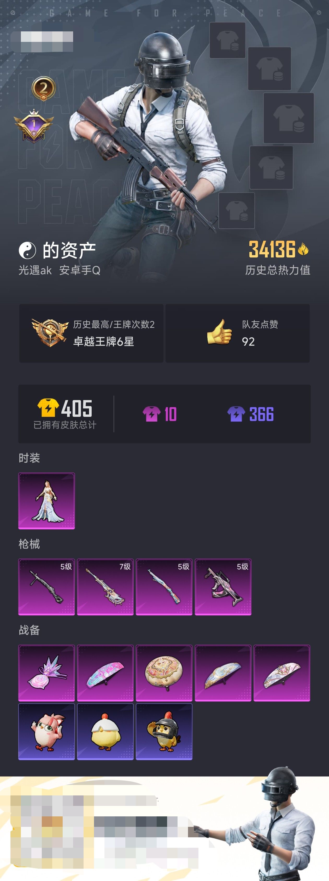 HPZM443432和平精英账号详情图3