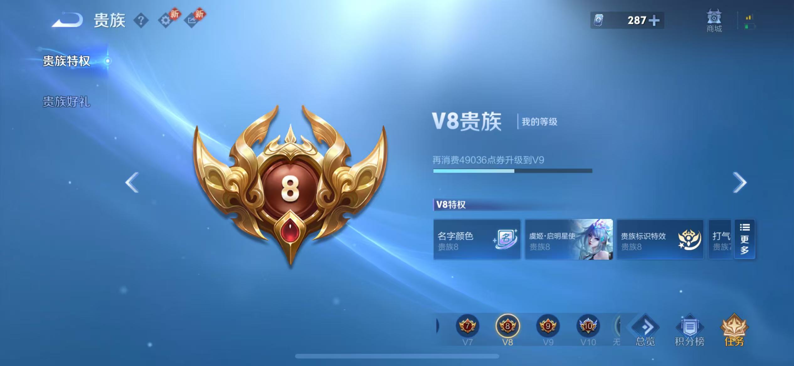 WZCMW472718王者荣耀账号详情图3