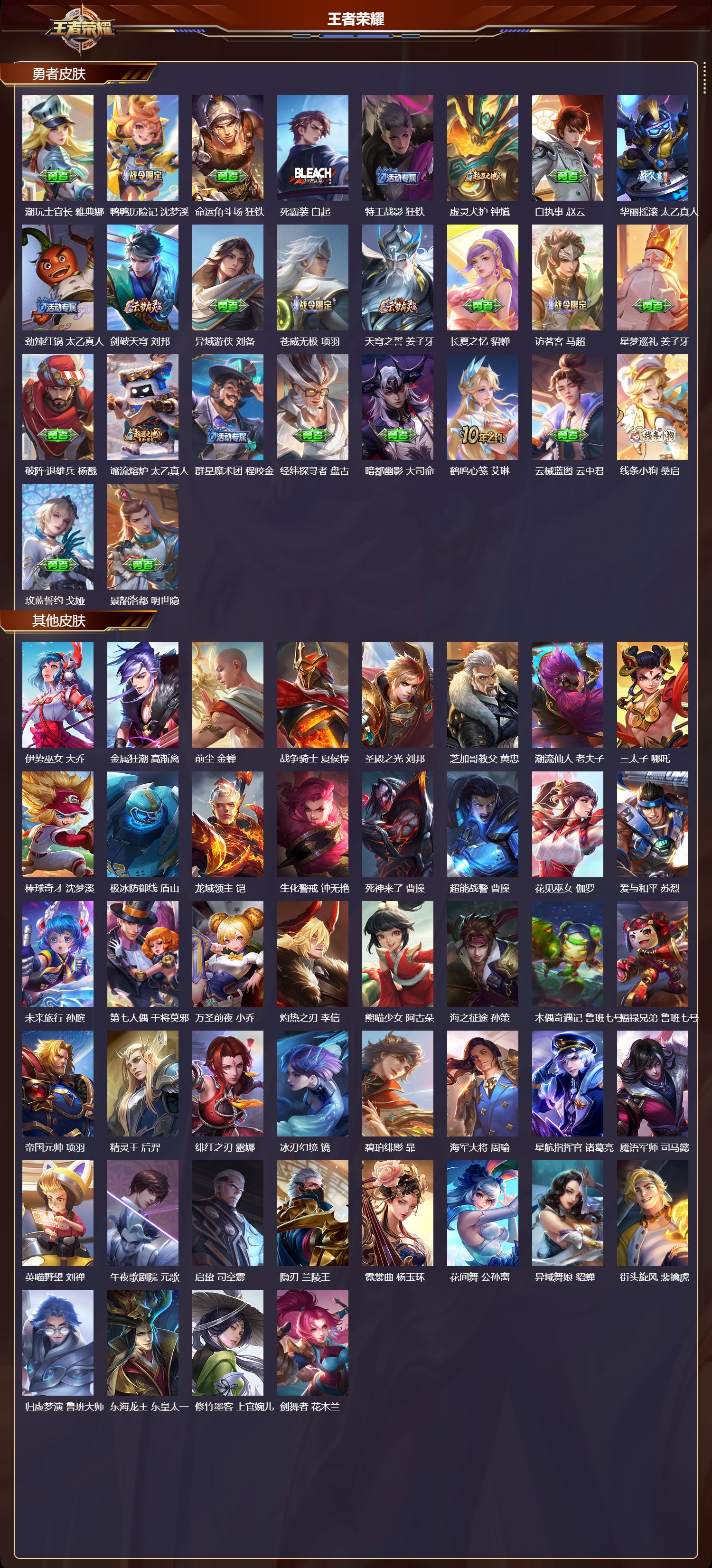 WZCMW474111王者荣耀账号详情图6 WZCMW474111王者荣耀账号详情图6