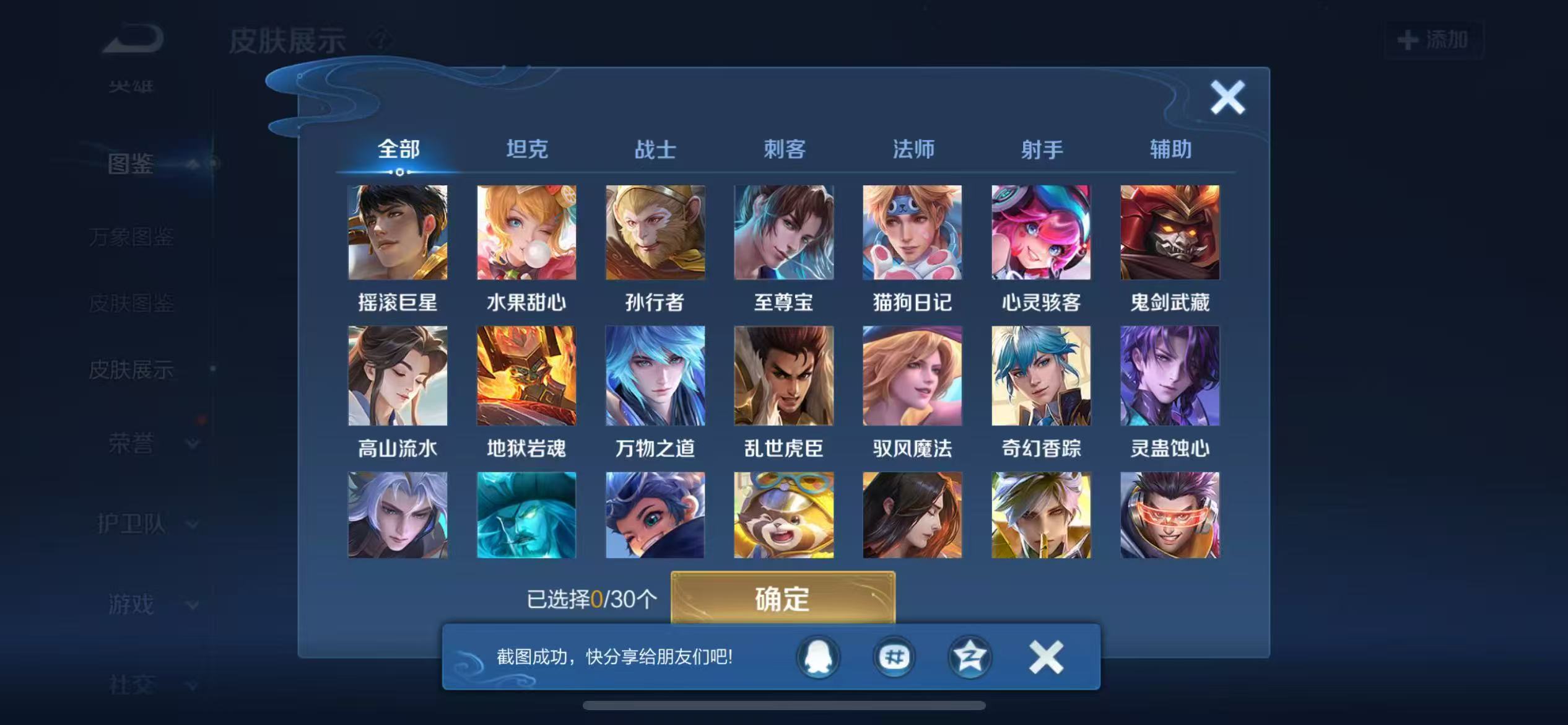 WZQM471661王者荣耀账号详情图7