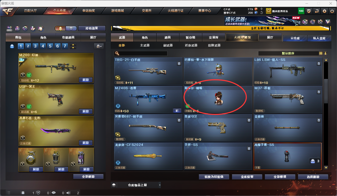 CFCMW425251穿越火线账号详情图9