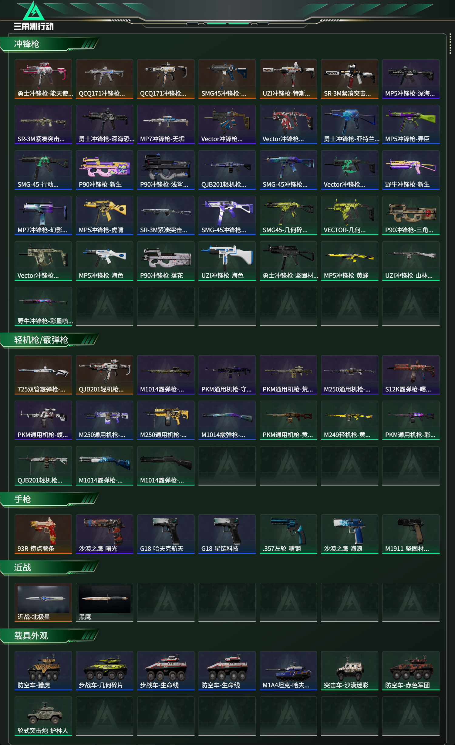 SJZCMW418926三角洲行动账号详情图14 SJZCMW418926三角洲行动账号详情图14