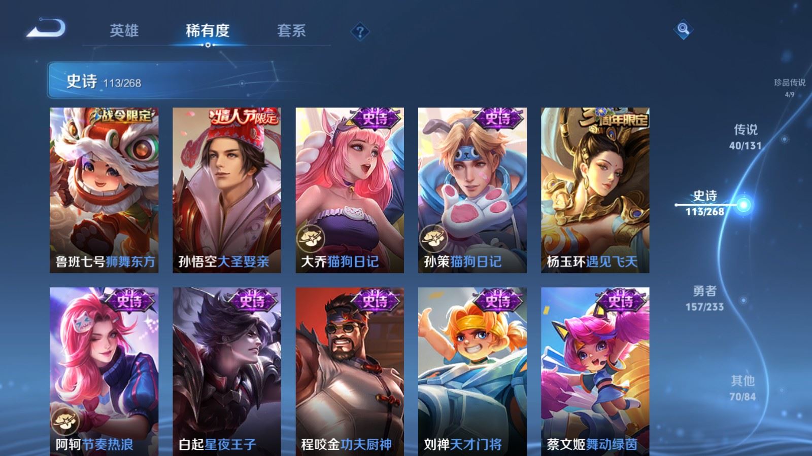 WZCMW478961王者荣耀账号详情图20 WZCMW478961王者荣耀账号详情图20