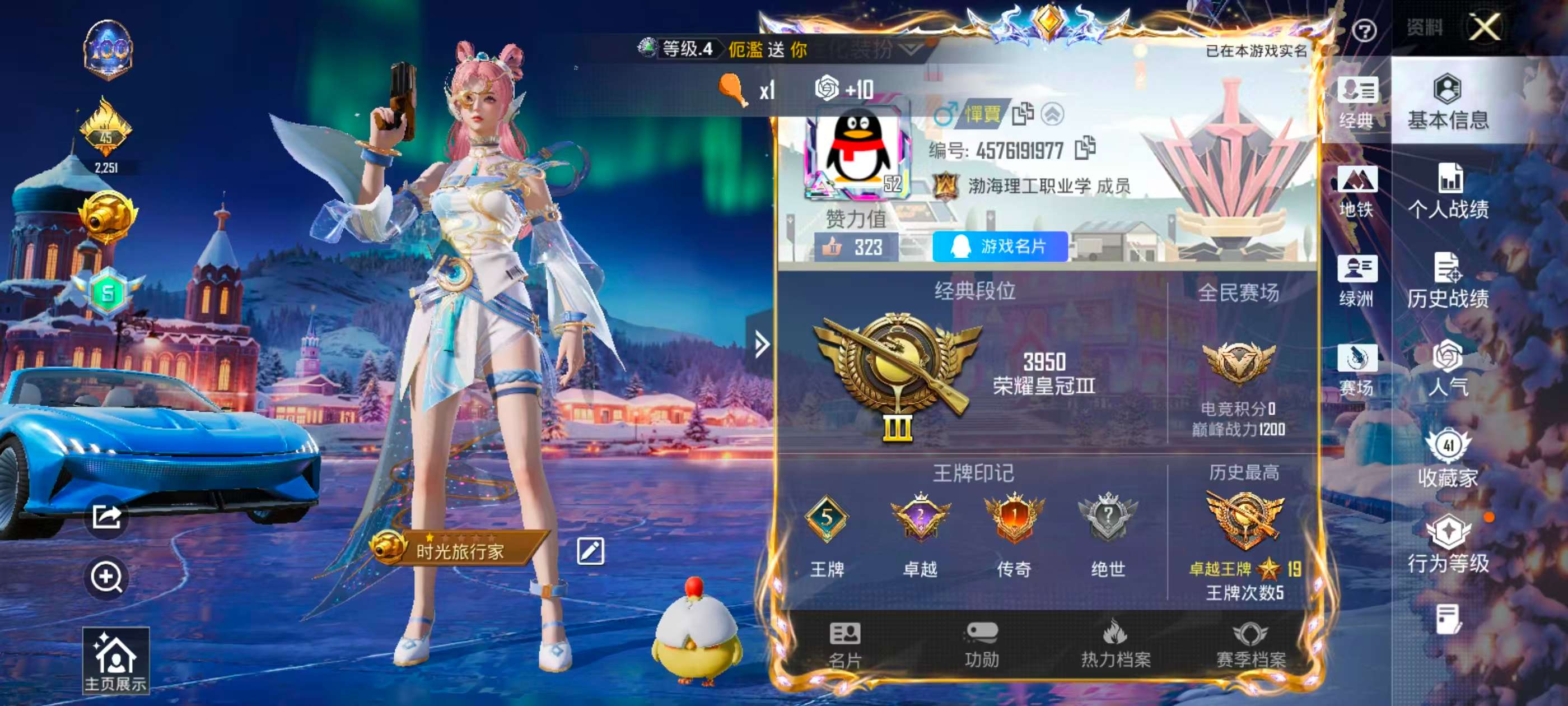 HPCMW438115和平精英账号详情图2