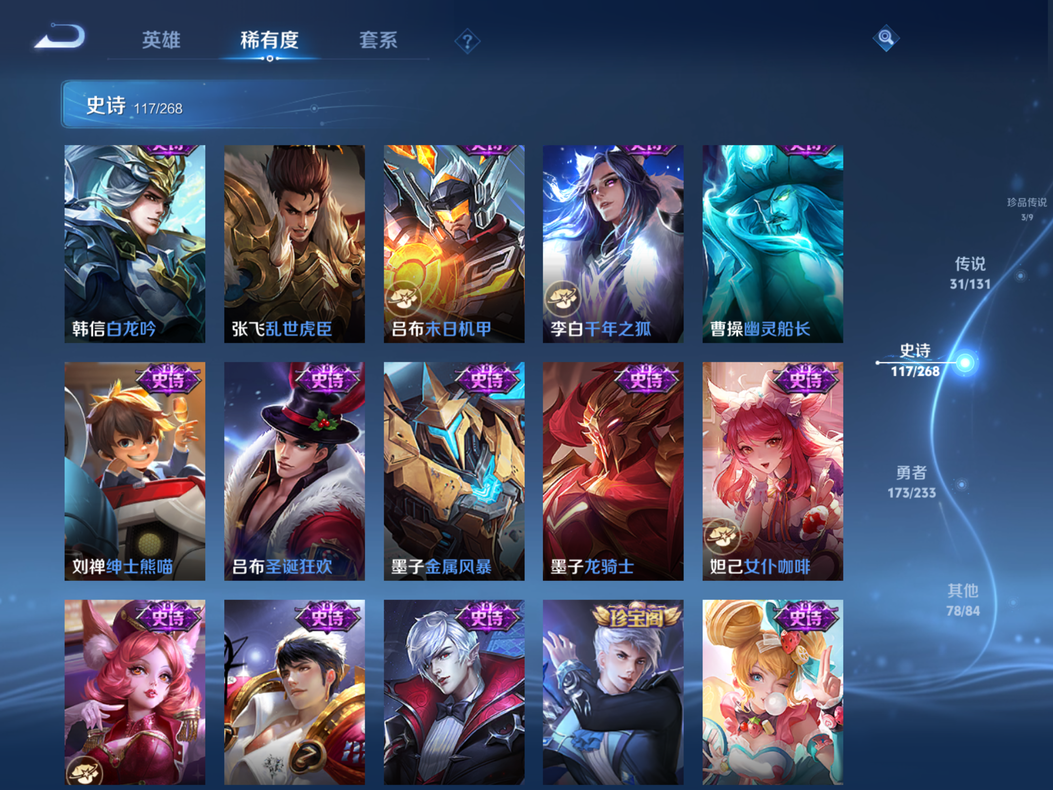 WZCMW478248王者荣耀账号详情图17