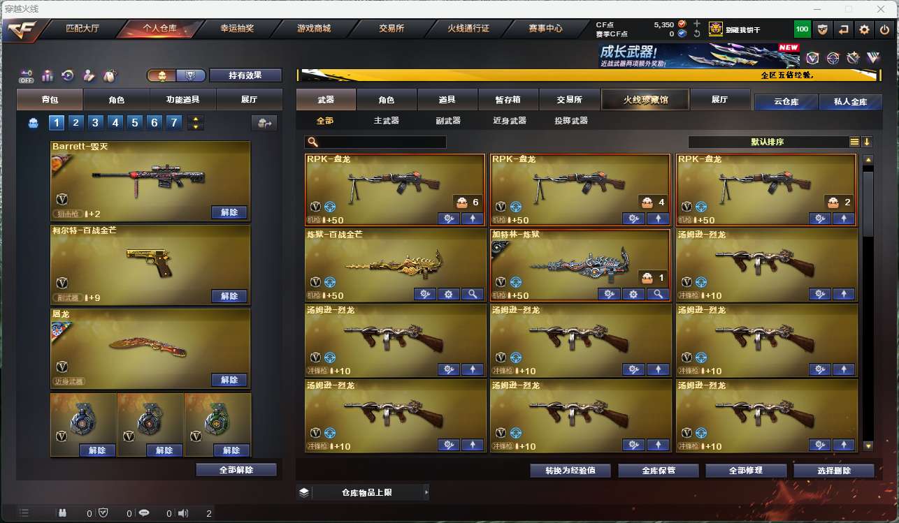 CFCMW425257穿越火线账号详情图7