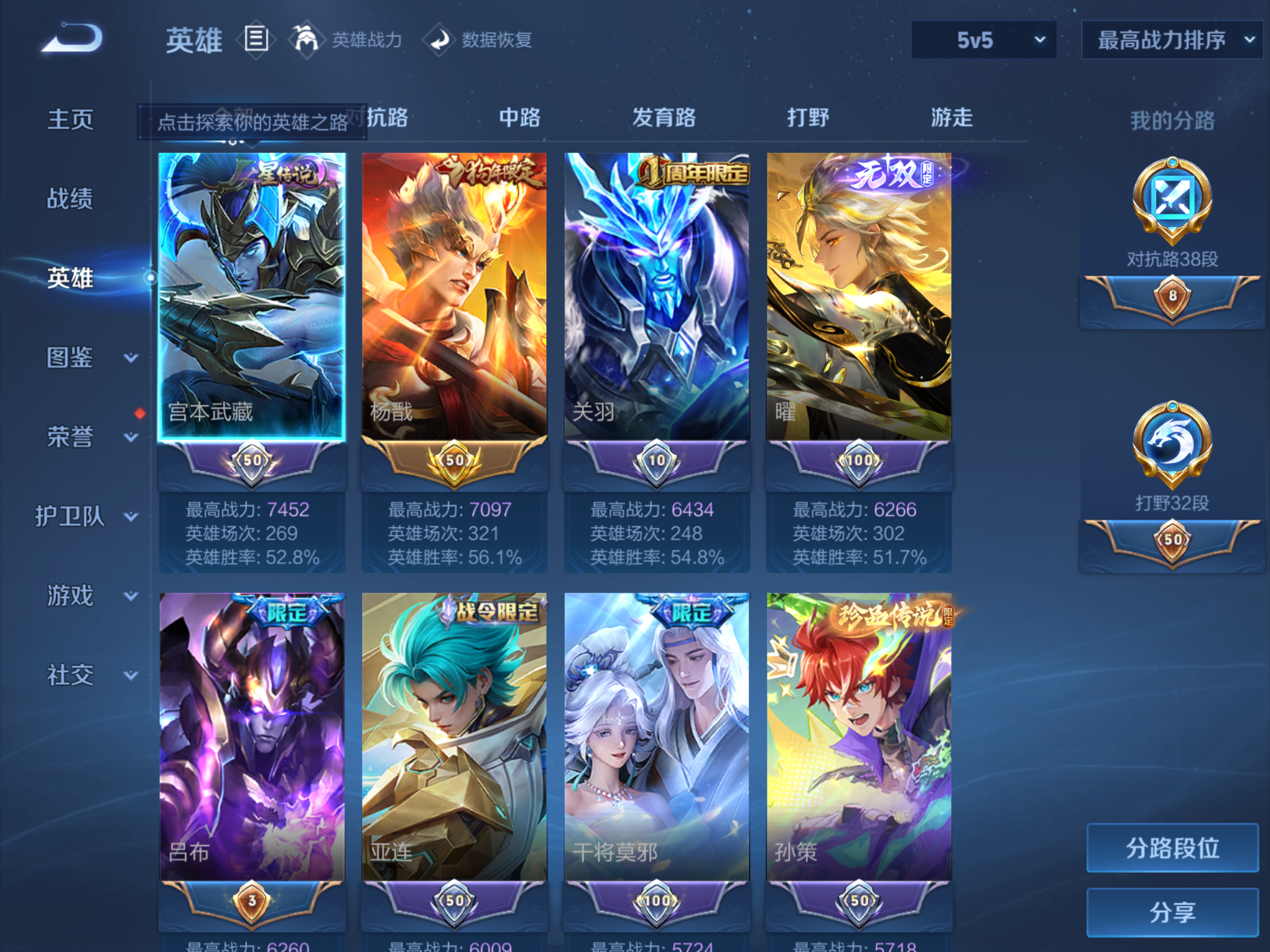 WZCMW478248王者荣耀账号详情图3