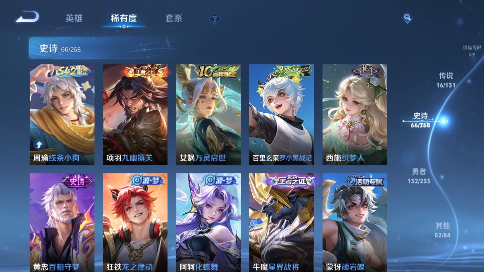 WZCMW478183王者荣耀账号详情图9 WZCMW478183王者荣耀账号详情图9