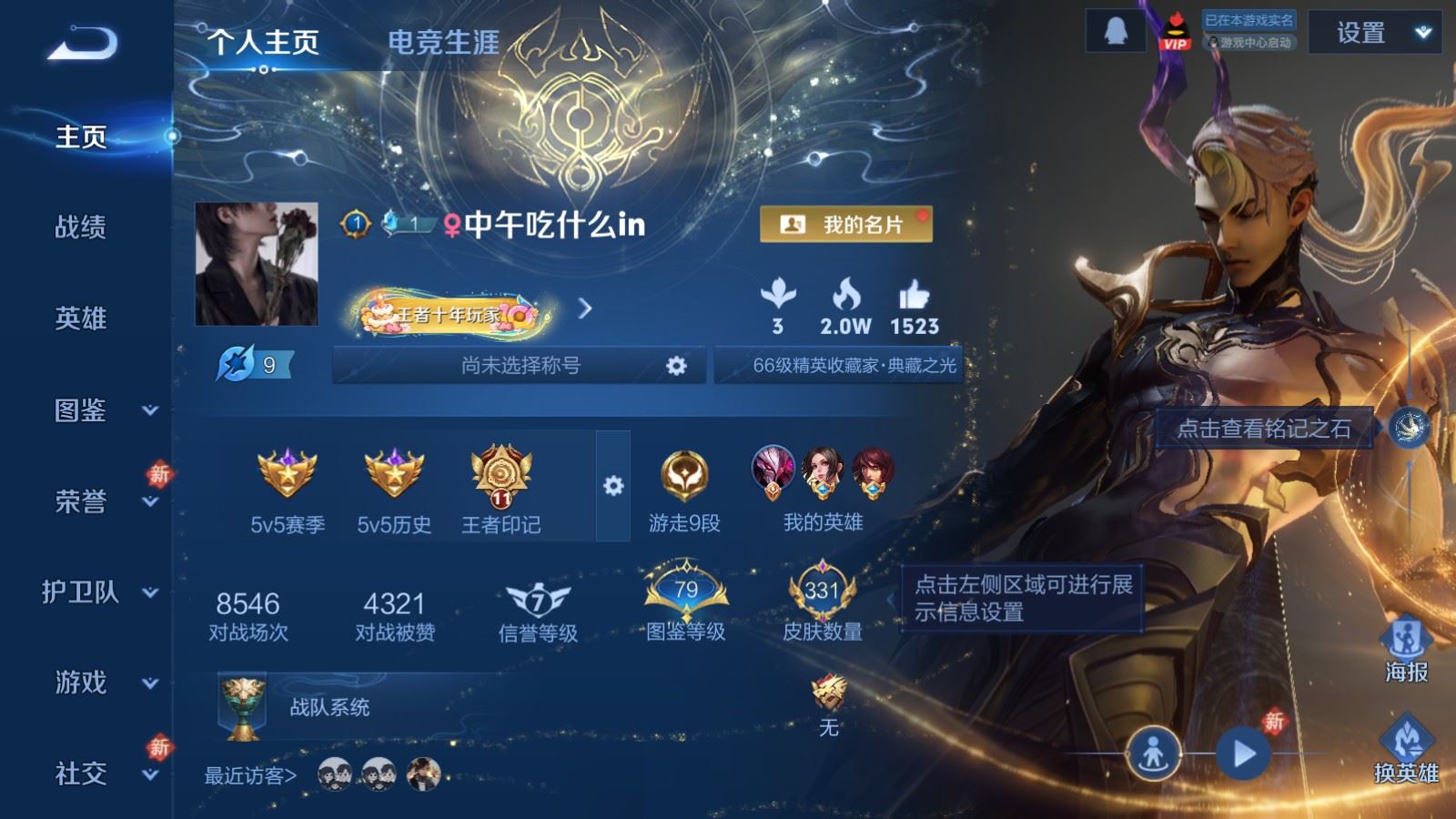 WZCMW478169王者荣耀账号详情图2