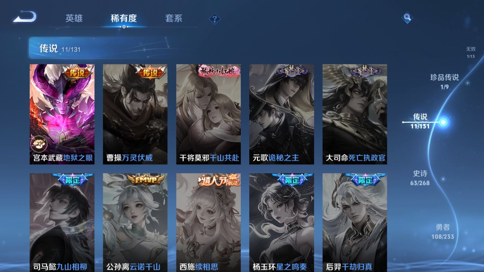 WZCMW478960王者荣耀账号详情图8 WZCMW478960王者荣耀账号详情图8