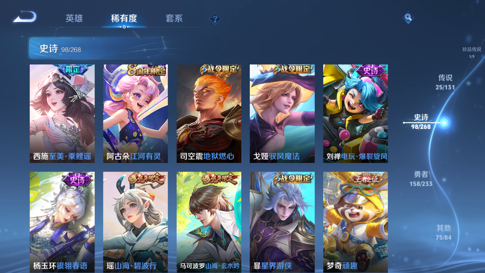 WZCMW478958王者荣耀账号详情图15