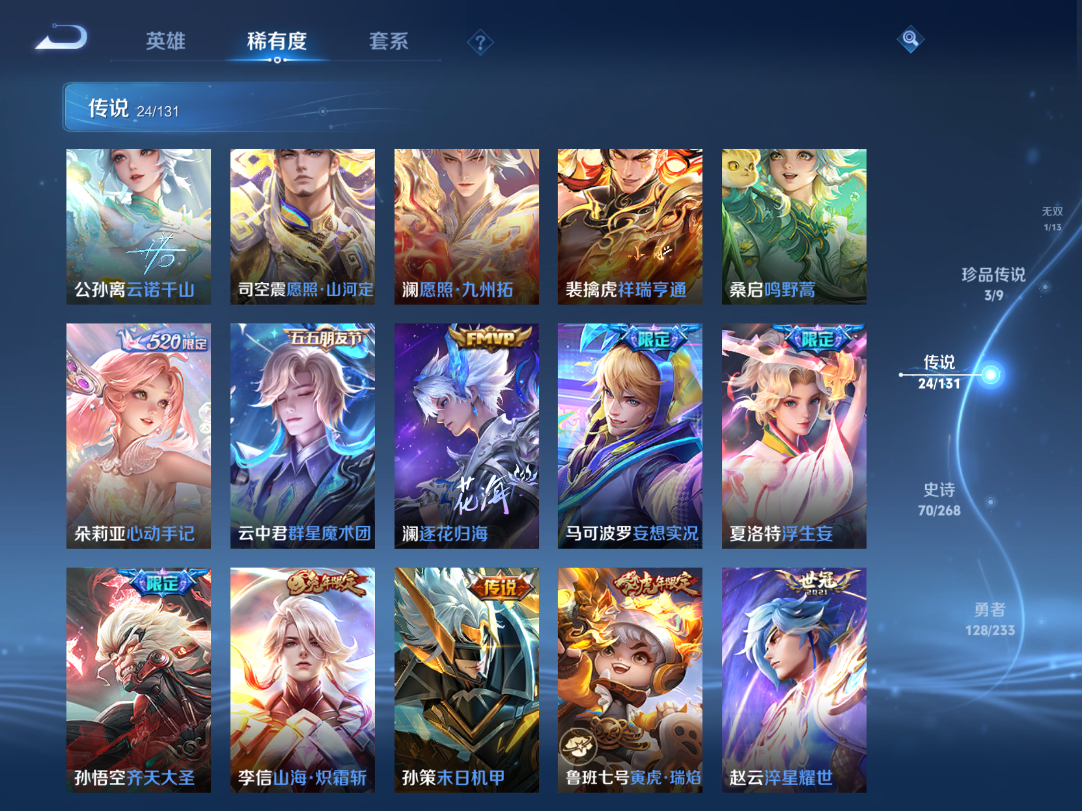 WZCMW478239王者荣耀账号详情图9