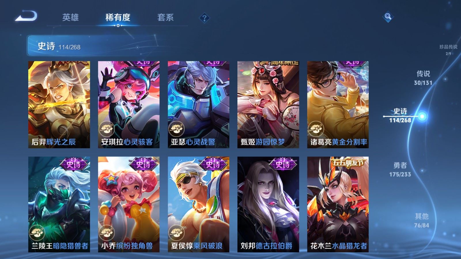 WZCMW478166王者荣耀账号详情图20