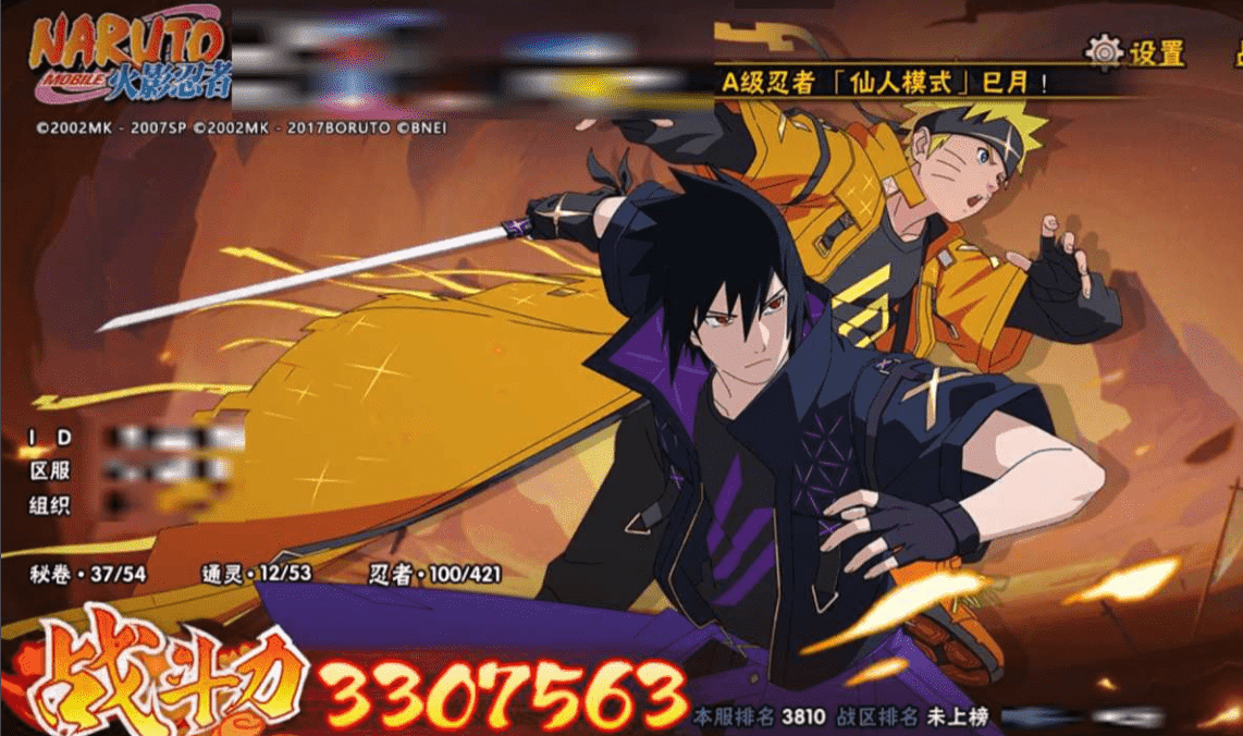 HYCMW44729火影忍者账号详情图18