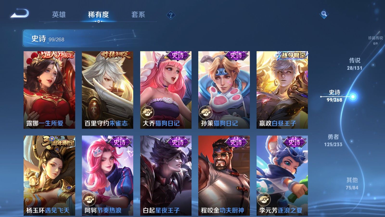 WZCMW478169王者荣耀账号详情图16