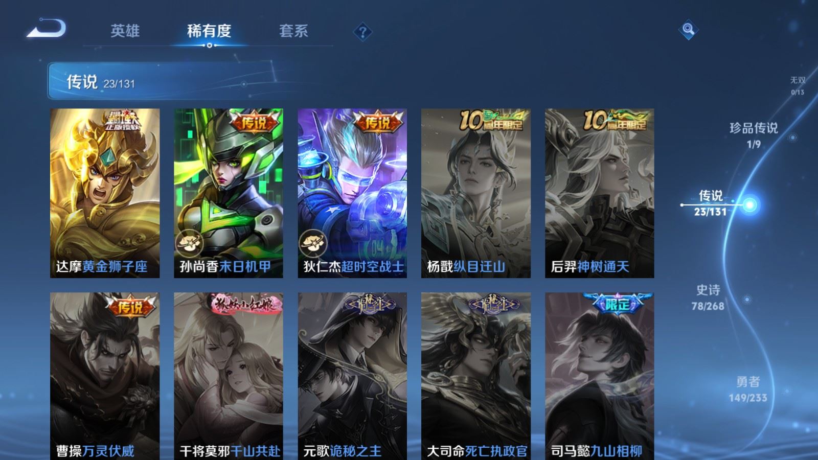 WZCMW478165王者荣耀账号详情图9