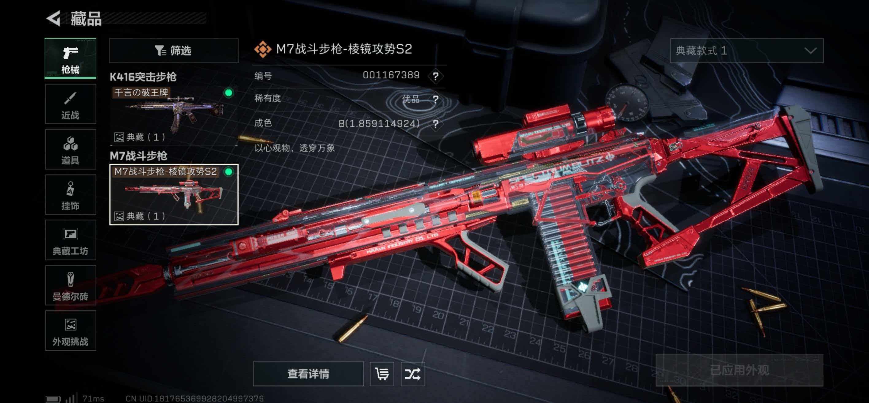 SJZCMW418841三角洲行动账号详情图3