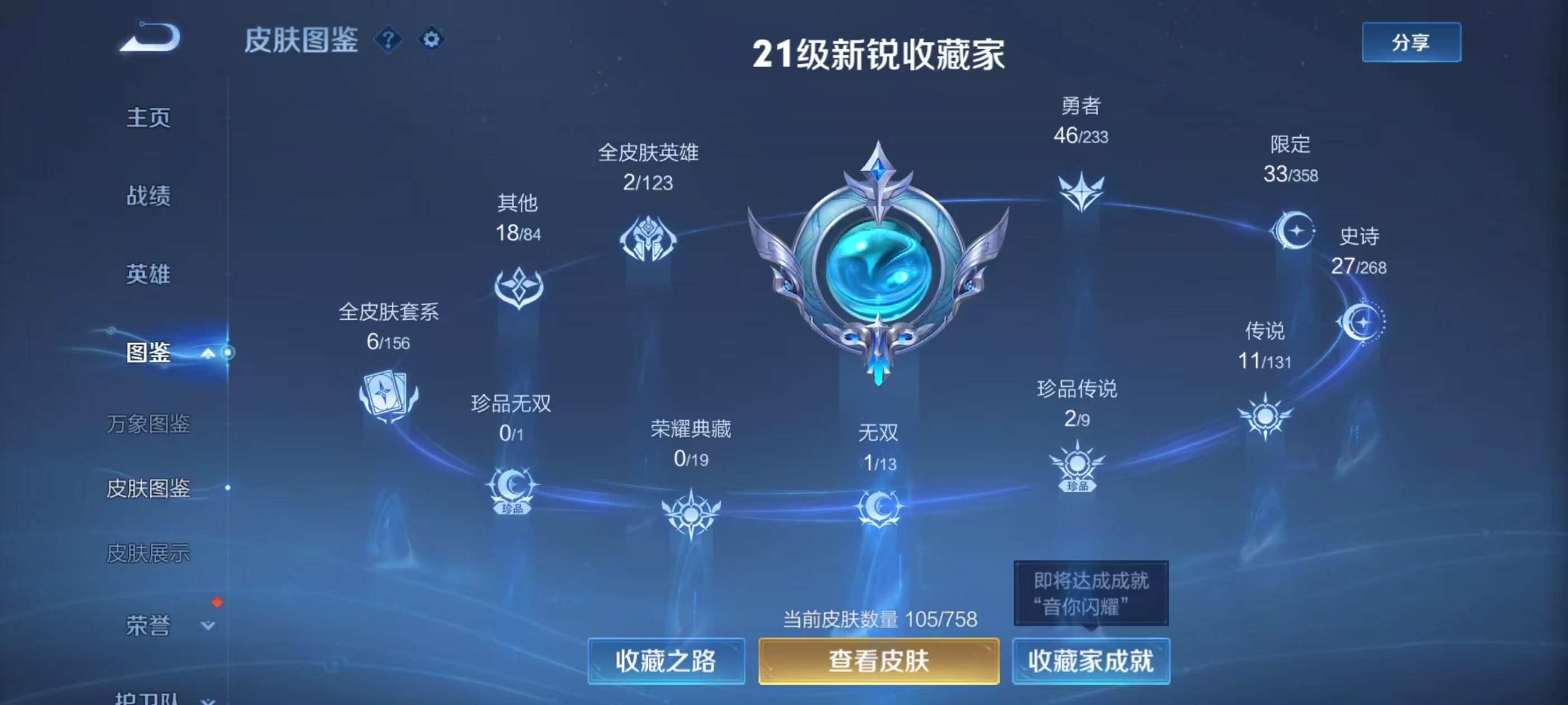 WZCMW471662王者荣耀账号详情图6