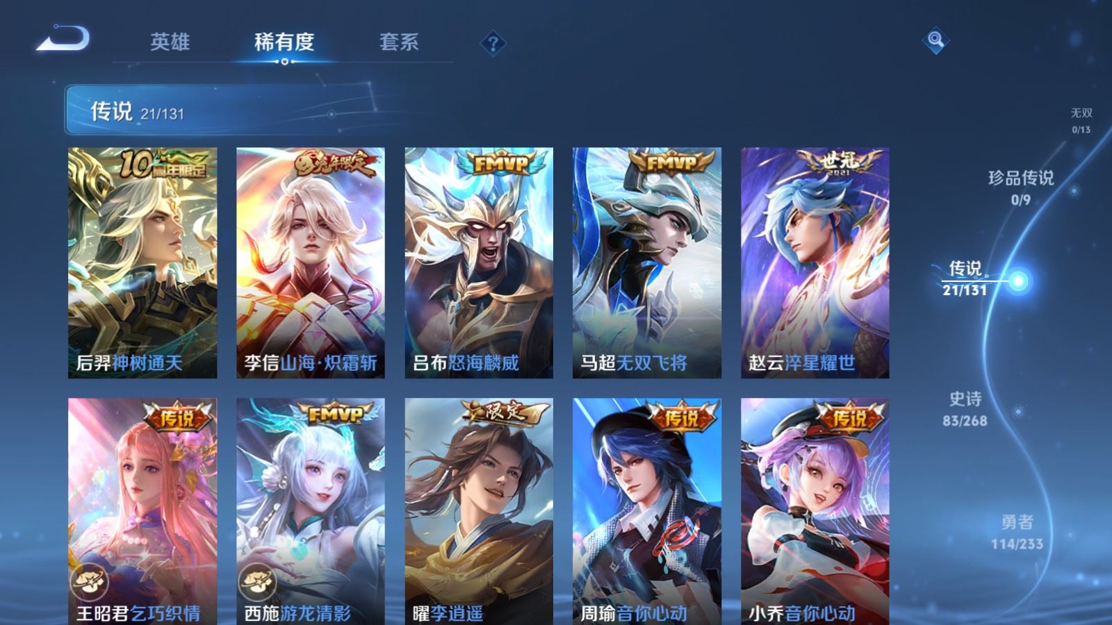 WZCMW478245王者荣耀账号详情图7 WZCMW478245王者荣耀账号详情图7