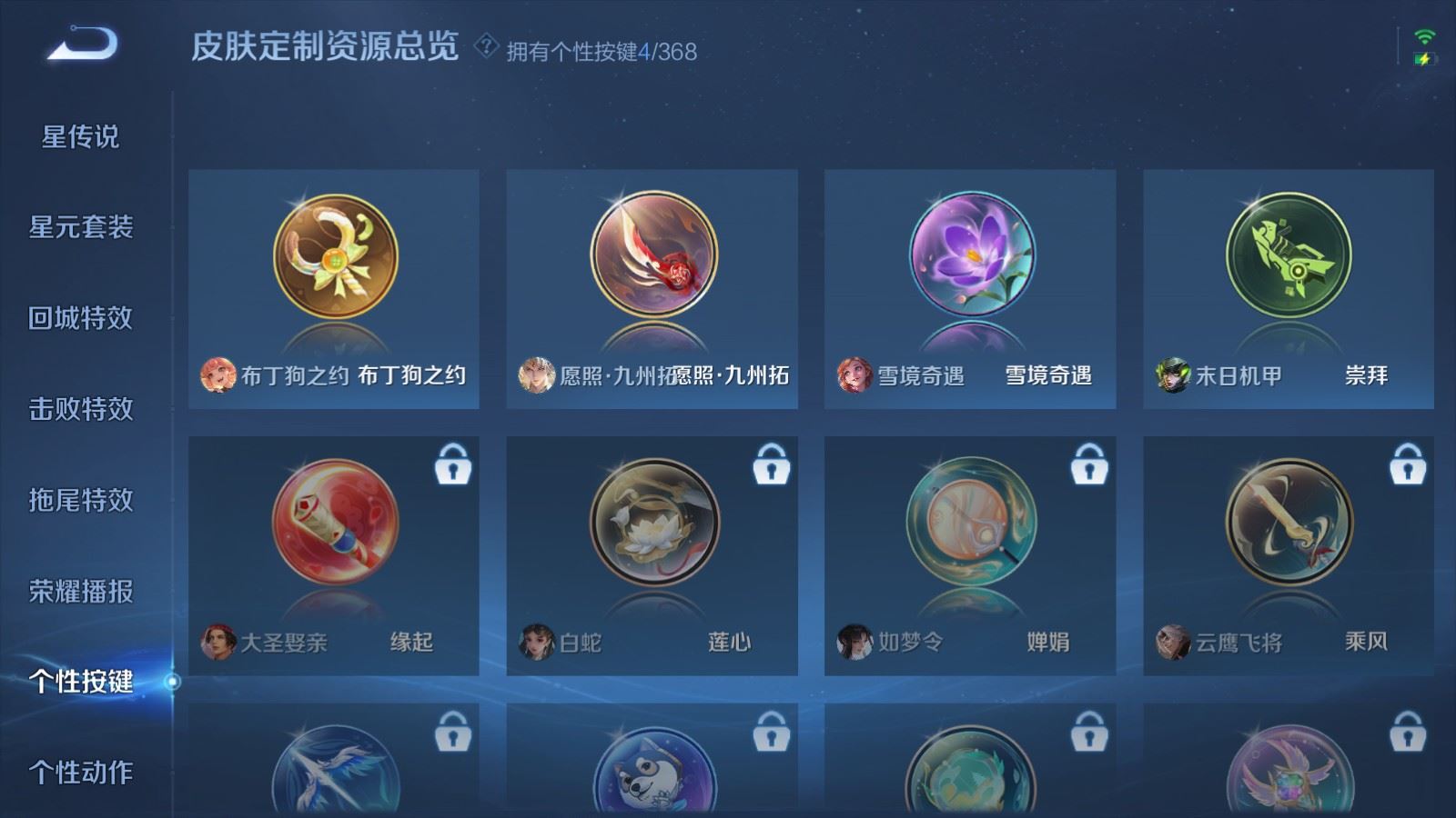 WZCMW478170王者荣耀账号详情图15 WZCMW478170王者荣耀账号详情图15