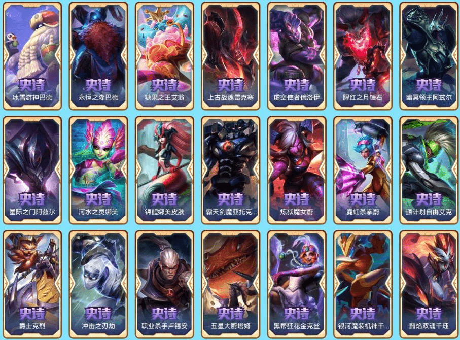 LOLCMW46863英雄联盟账号详情图15