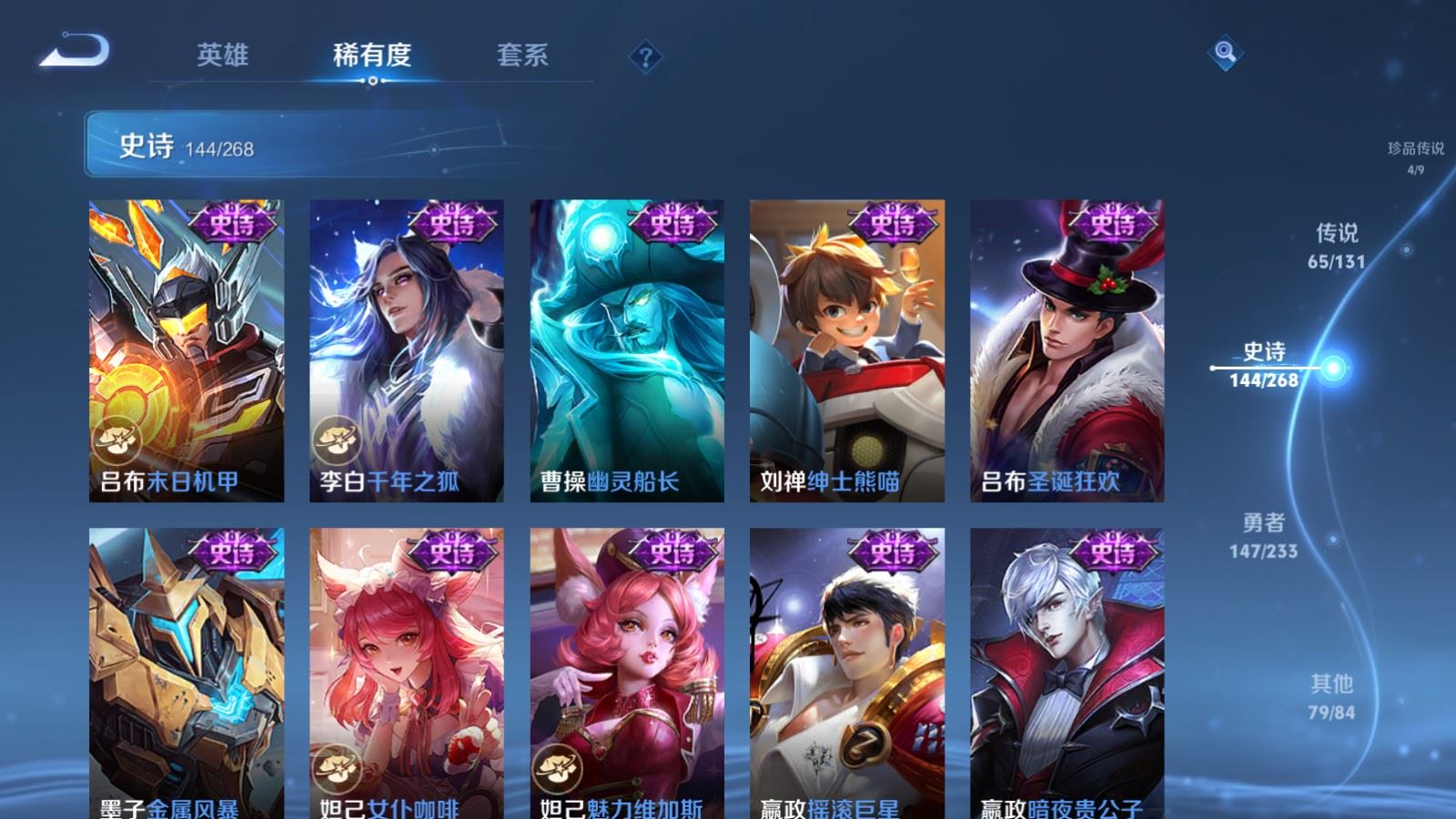 WZCMW478983王者荣耀账号详情图28