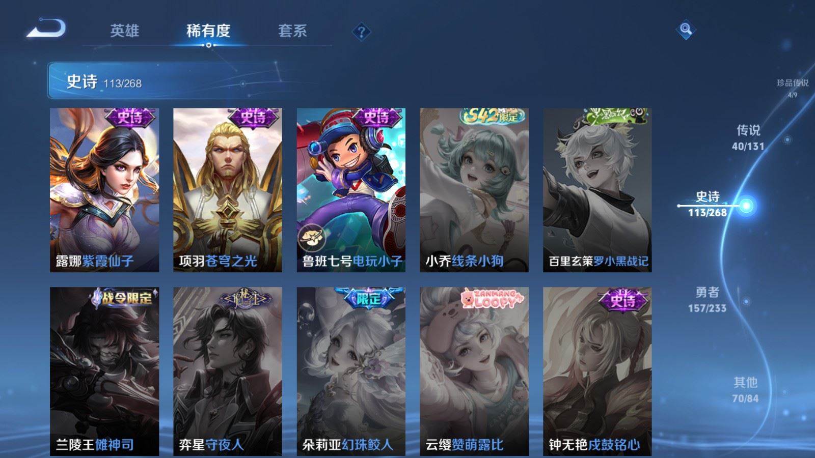 WZCMW478961王者荣耀账号详情图24 WZCMW478961王者荣耀账号详情图24