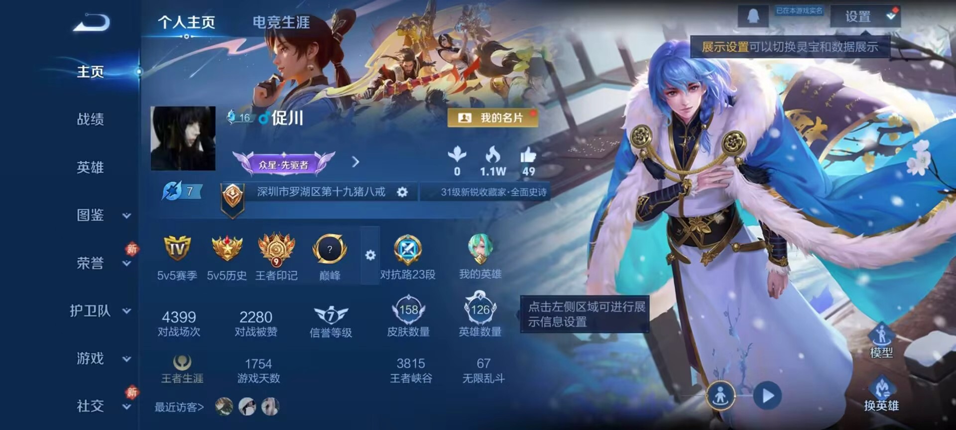 WZCMW472716王者荣耀账号详情图2