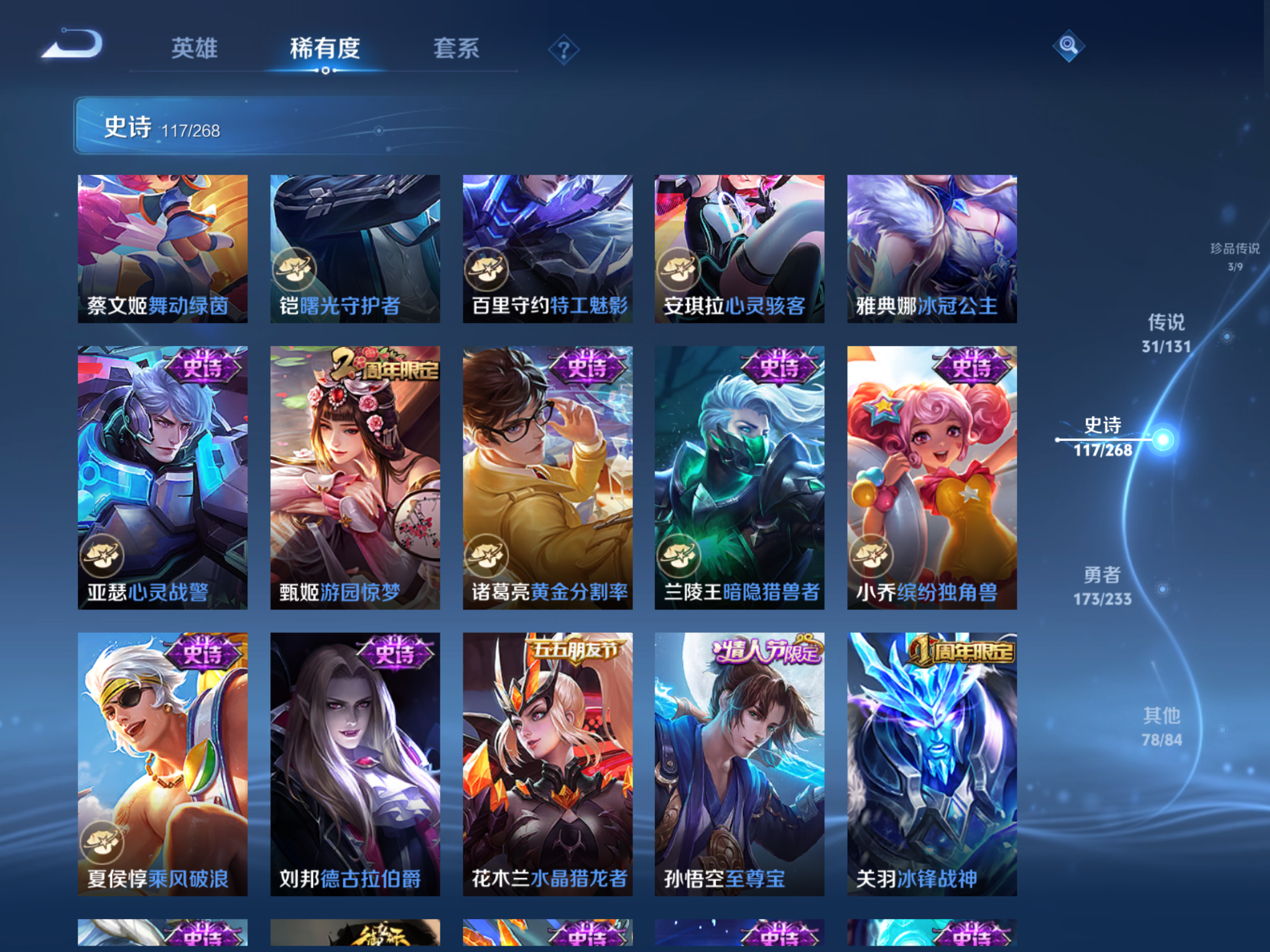 WZCMW478248王者荣耀账号详情图16