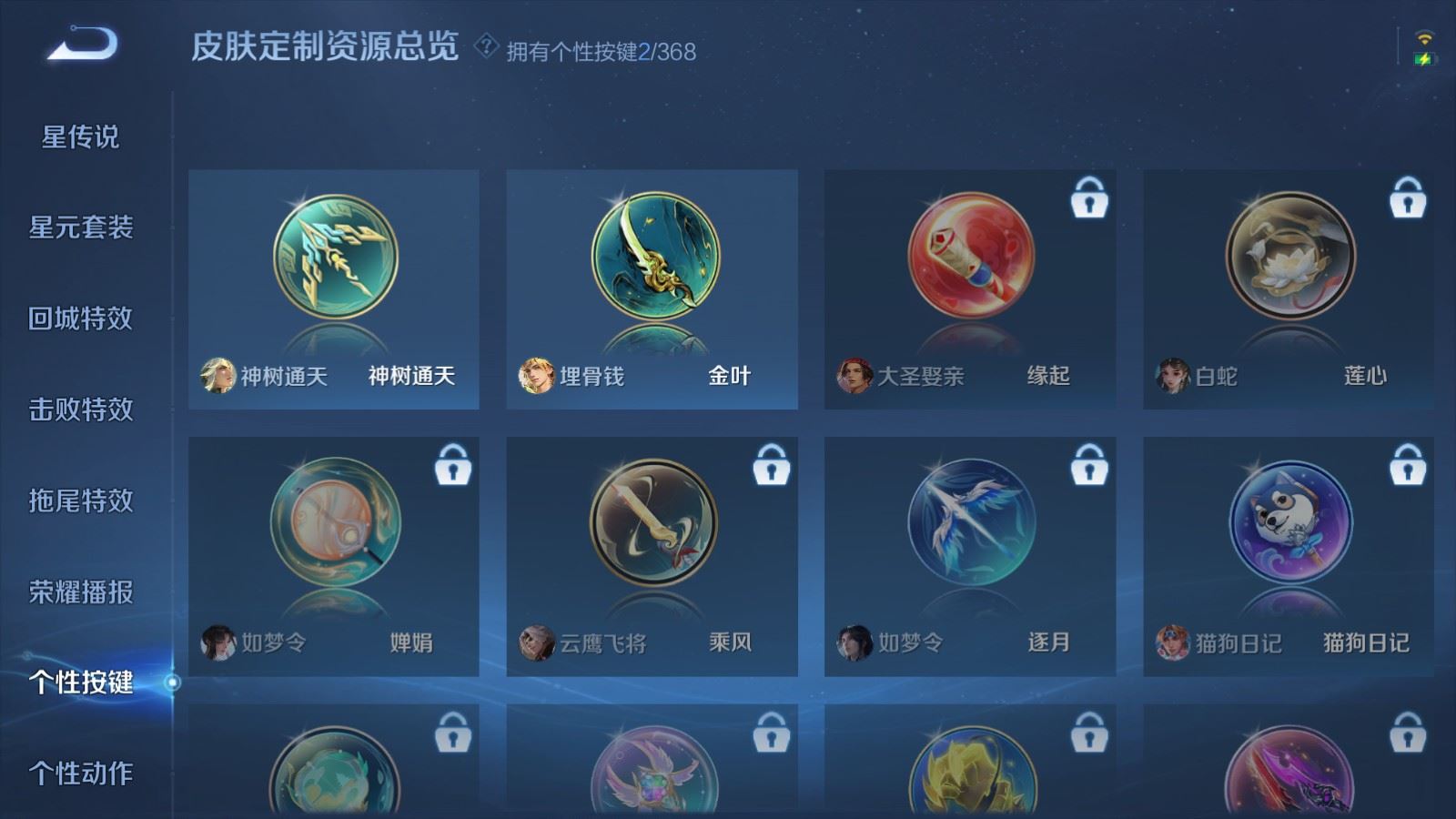 WZCMW478245王者荣耀账号详情图21 WZCMW478245王者荣耀账号详情图21