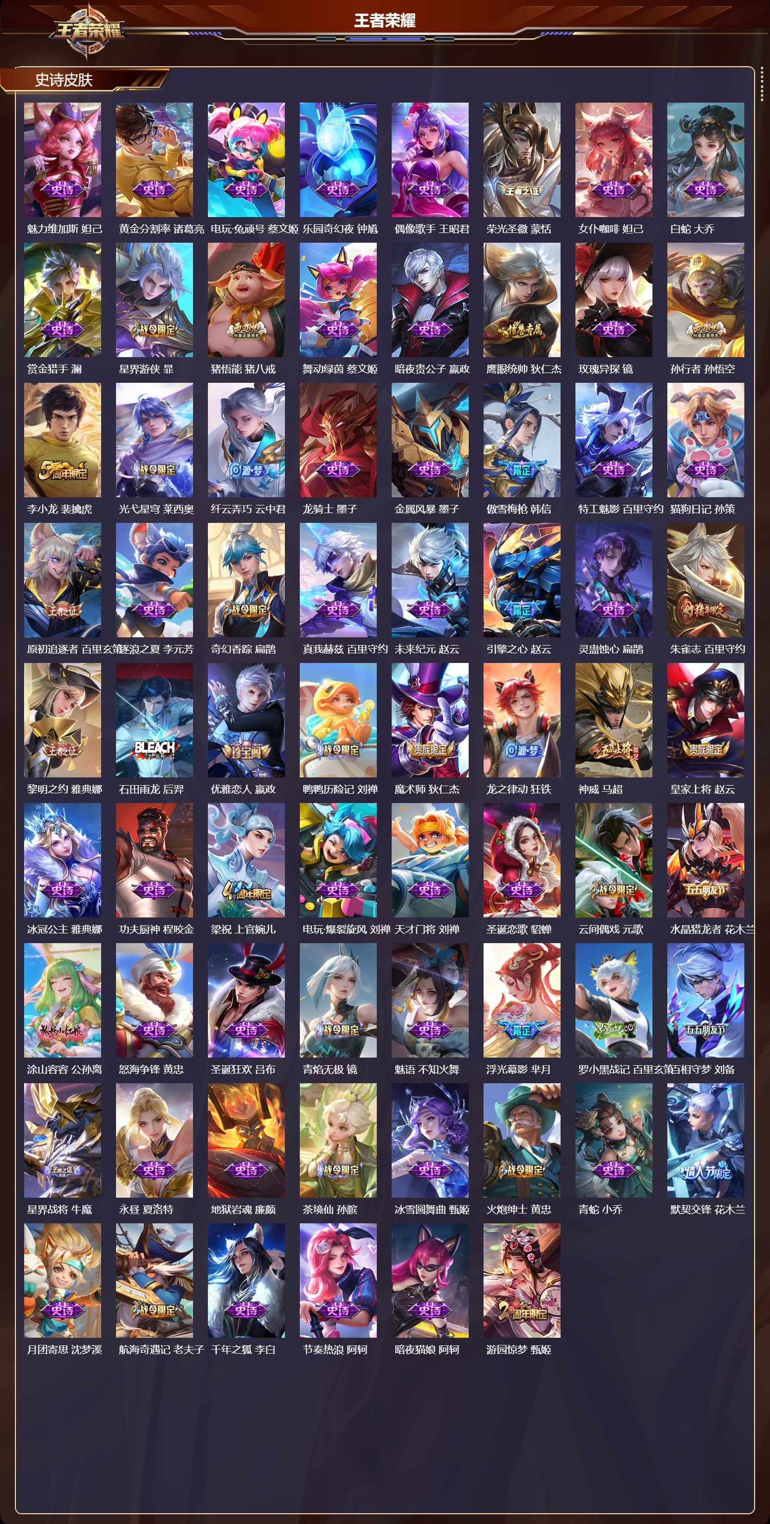 WZCMW474111王者荣耀账号详情图3 WZCMW474111王者荣耀账号详情图3